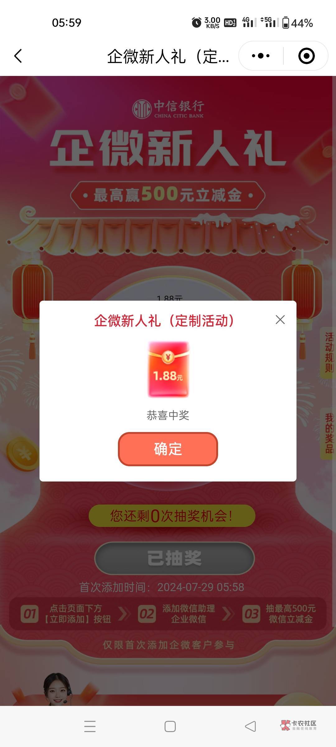 我是全场最黑的，新注册四个v参加中信。抽了三个8.8一个1.8美滋滋


47 / 作者:卡农我大晒 / 