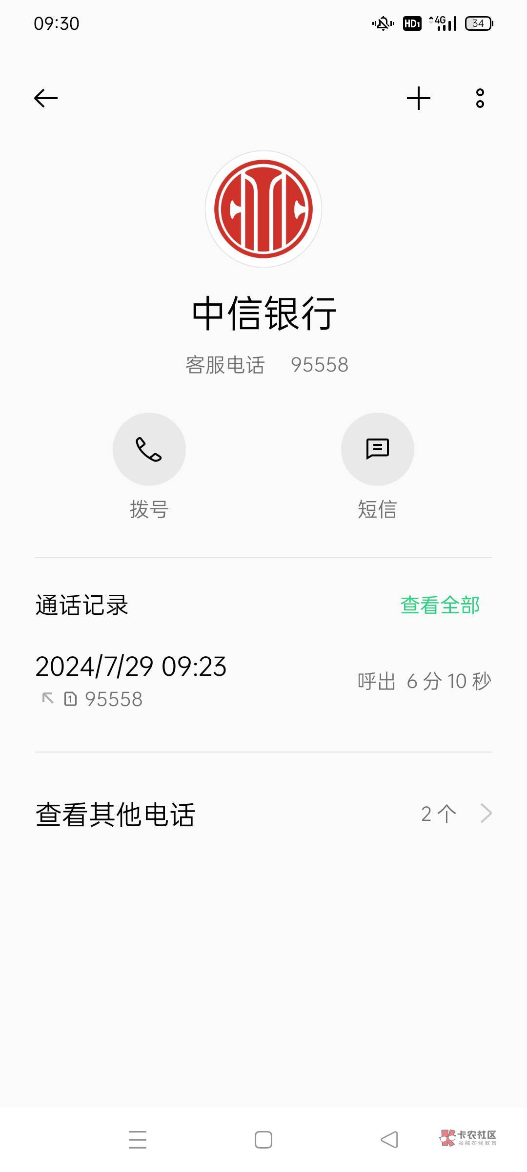 中信银行电话改不了预留？我去

47 / 作者:无工作贷款 / 