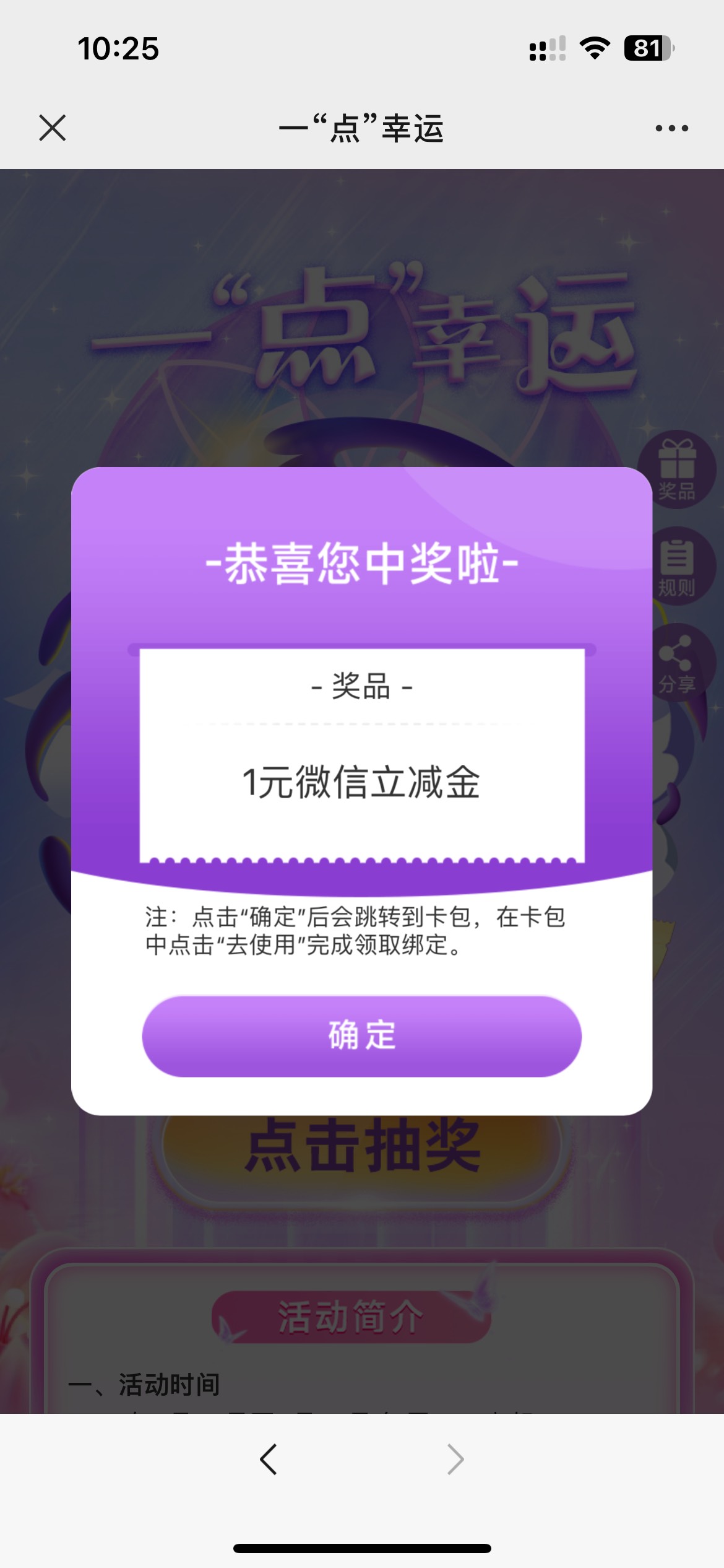 徽商这个月中五次了，30立减，2个30e卡，30永辉，1立减。

41 / 作者:古玥 / 