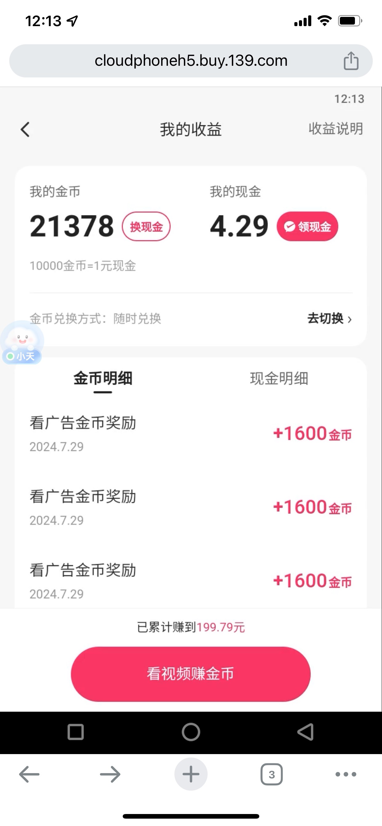 中信特邀看得我眼红  

广告看起来了

65 / 作者:卡农zzZ / 