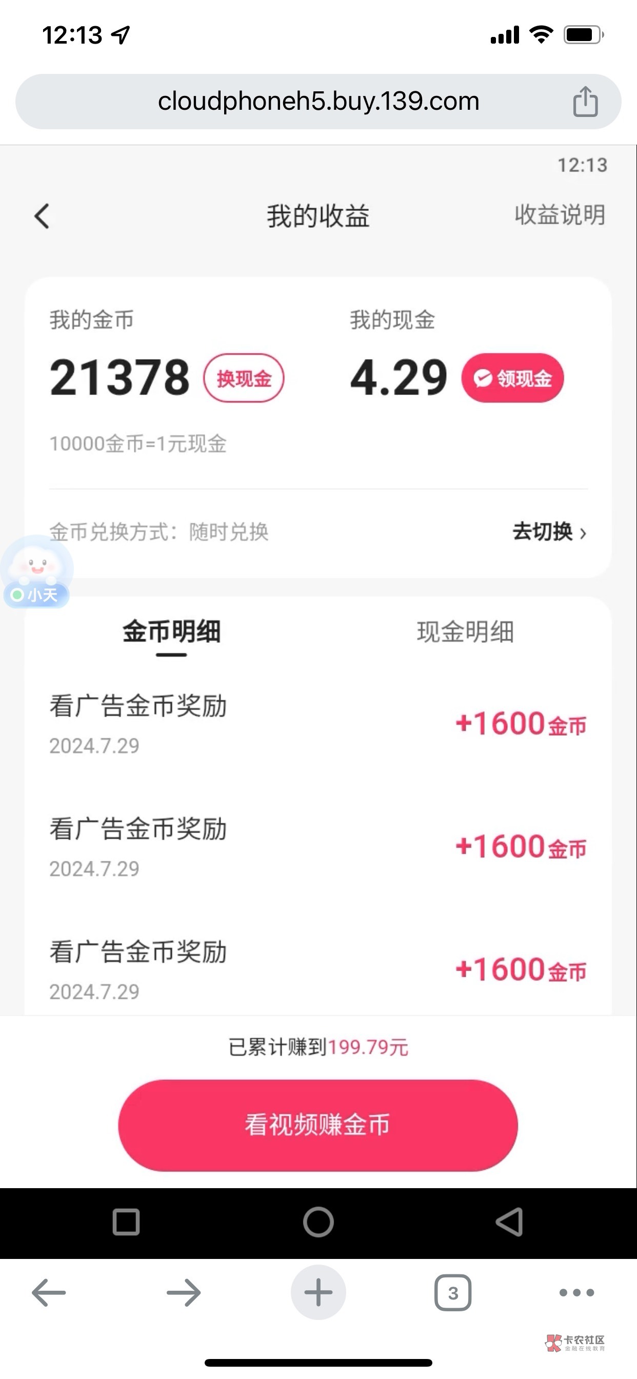 中信特邀看得我眼红  

广告看起来了

34 / 作者:卡农zzZ / 