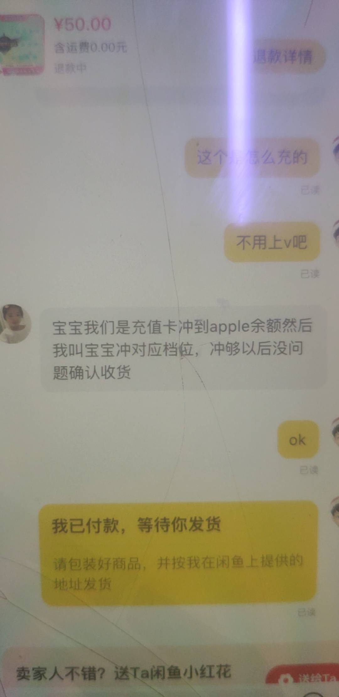 老哥们，这是不是骗子啊，充游戏要我苹果id

1 / 作者:勤奋的西瓜887 / 