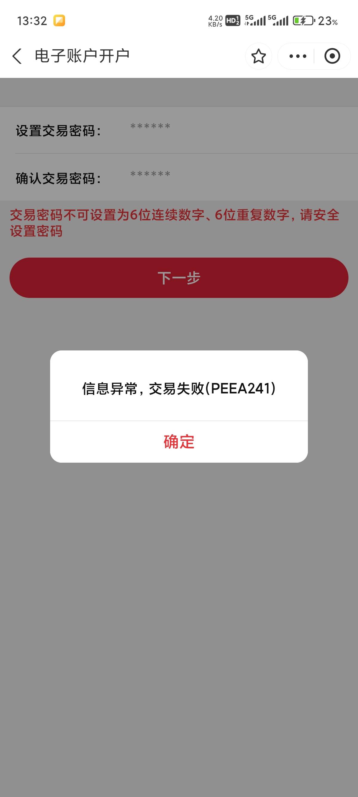 发现个开中信三类的方法，需要的可以去试试！支付宝搜！

75 / 作者:卡农驯狗达人 / 