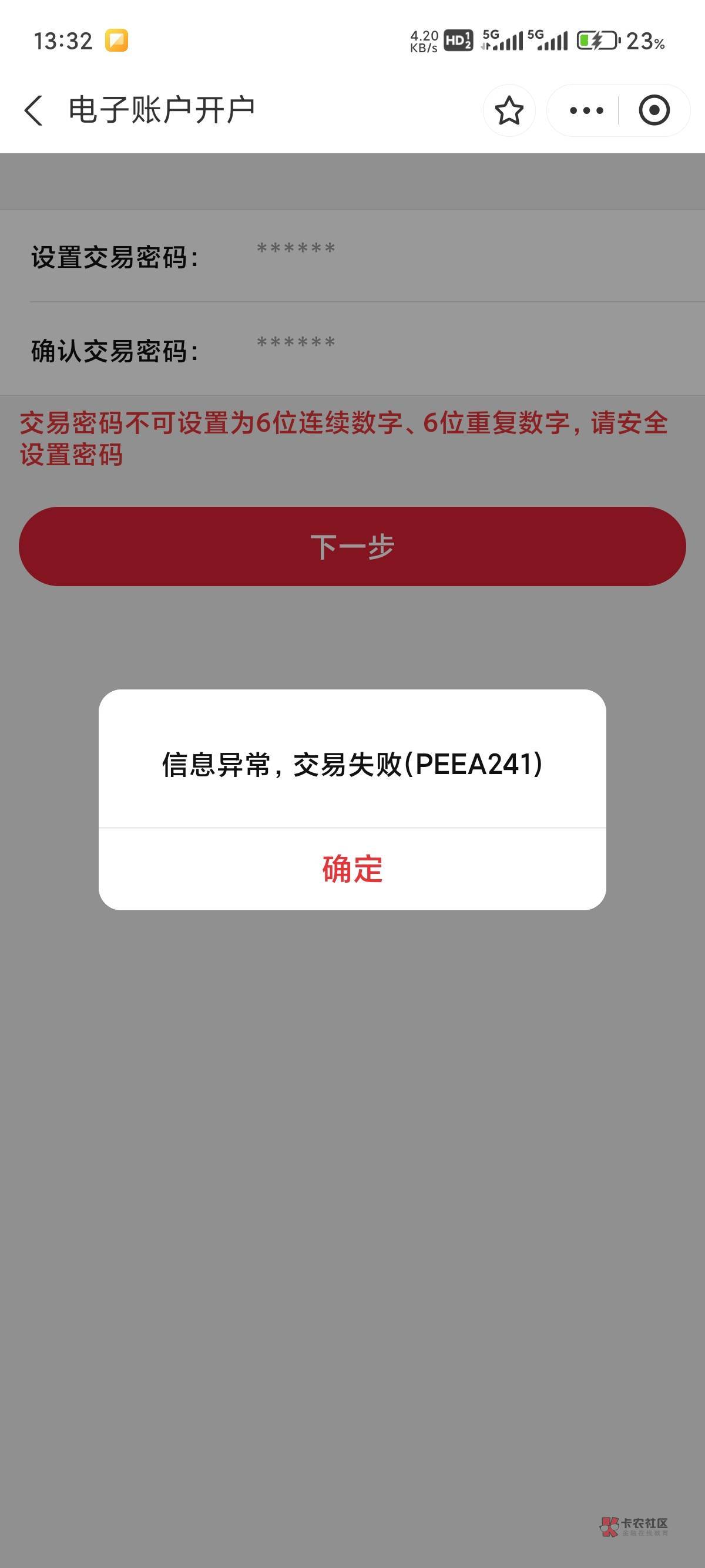 发现个开中信三类的方法，需要的可以去试试！支付宝搜！

10 / 作者:卡农驯狗达人 / 