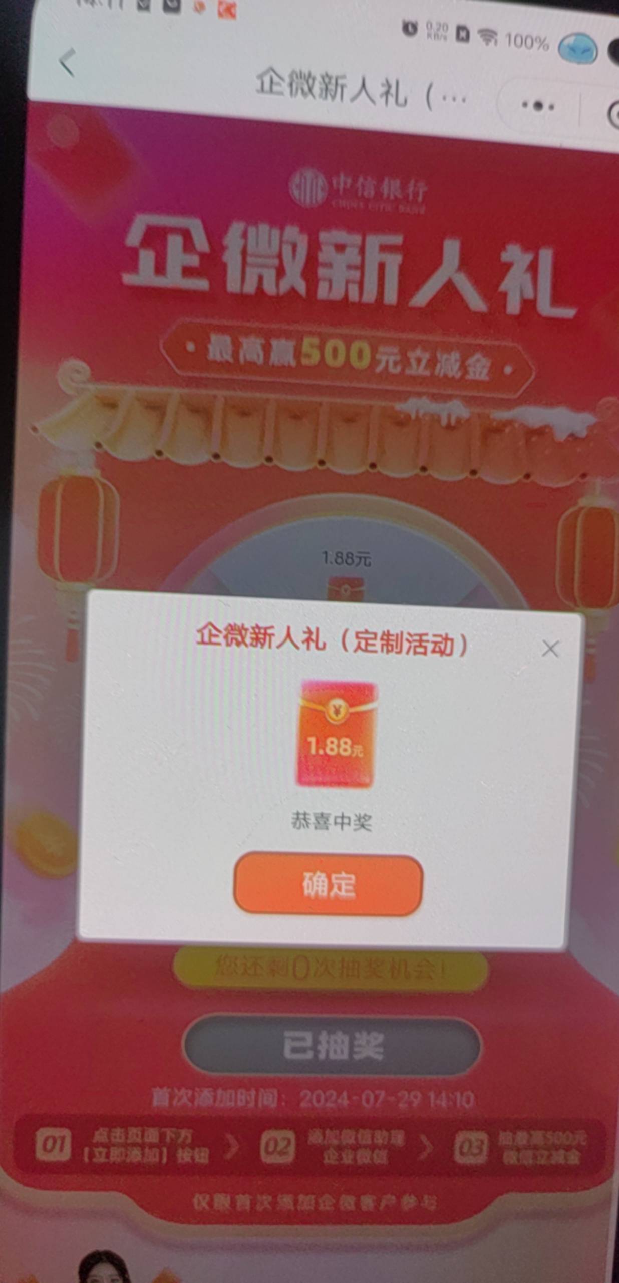 老哥们中信新v用新手机号抽吗？
55 / 作者:阿泽1016 / 