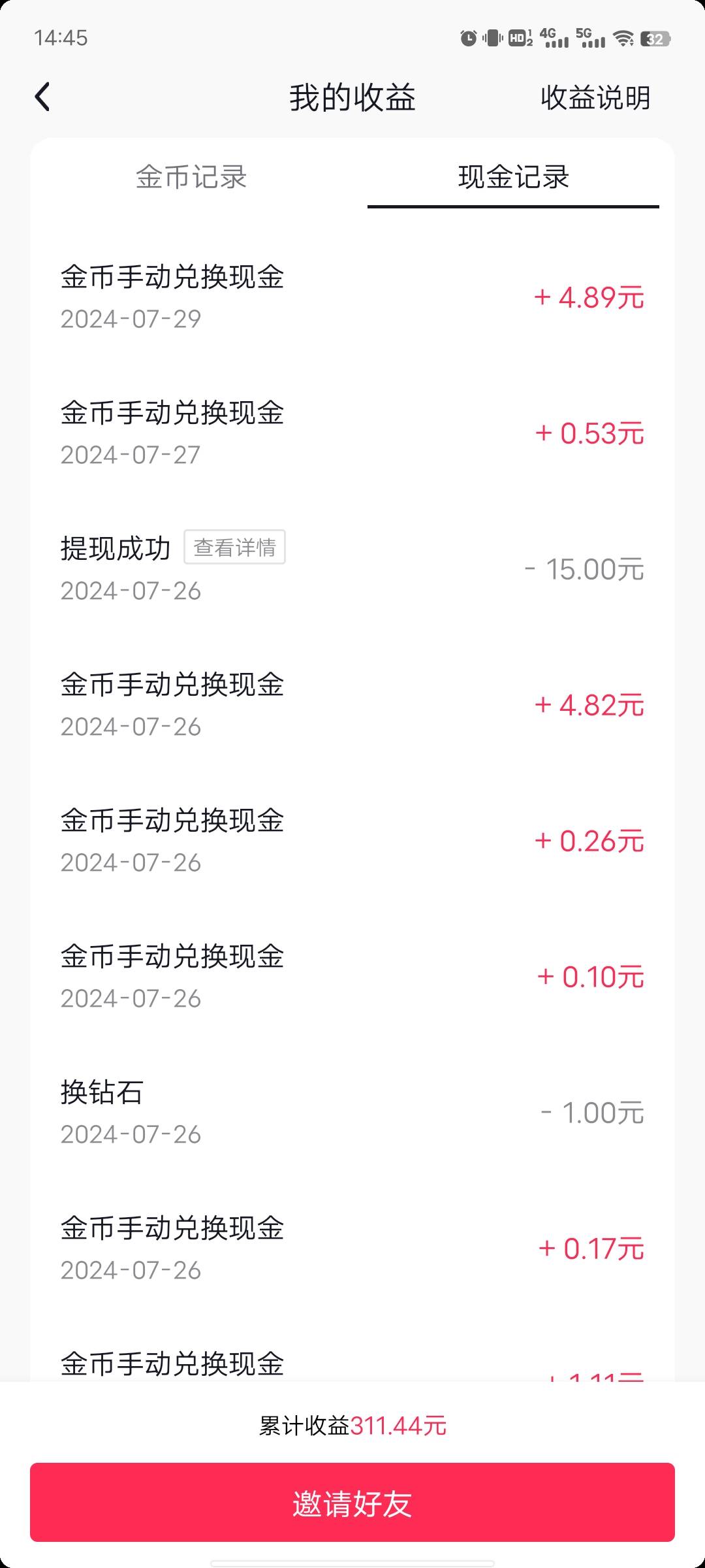   主打一个只走捷径 
极速版1拖4的广告看了10块钱看不下去了 金币也开始掉 反手就是注77 / 作者:活在苦难之中 / 