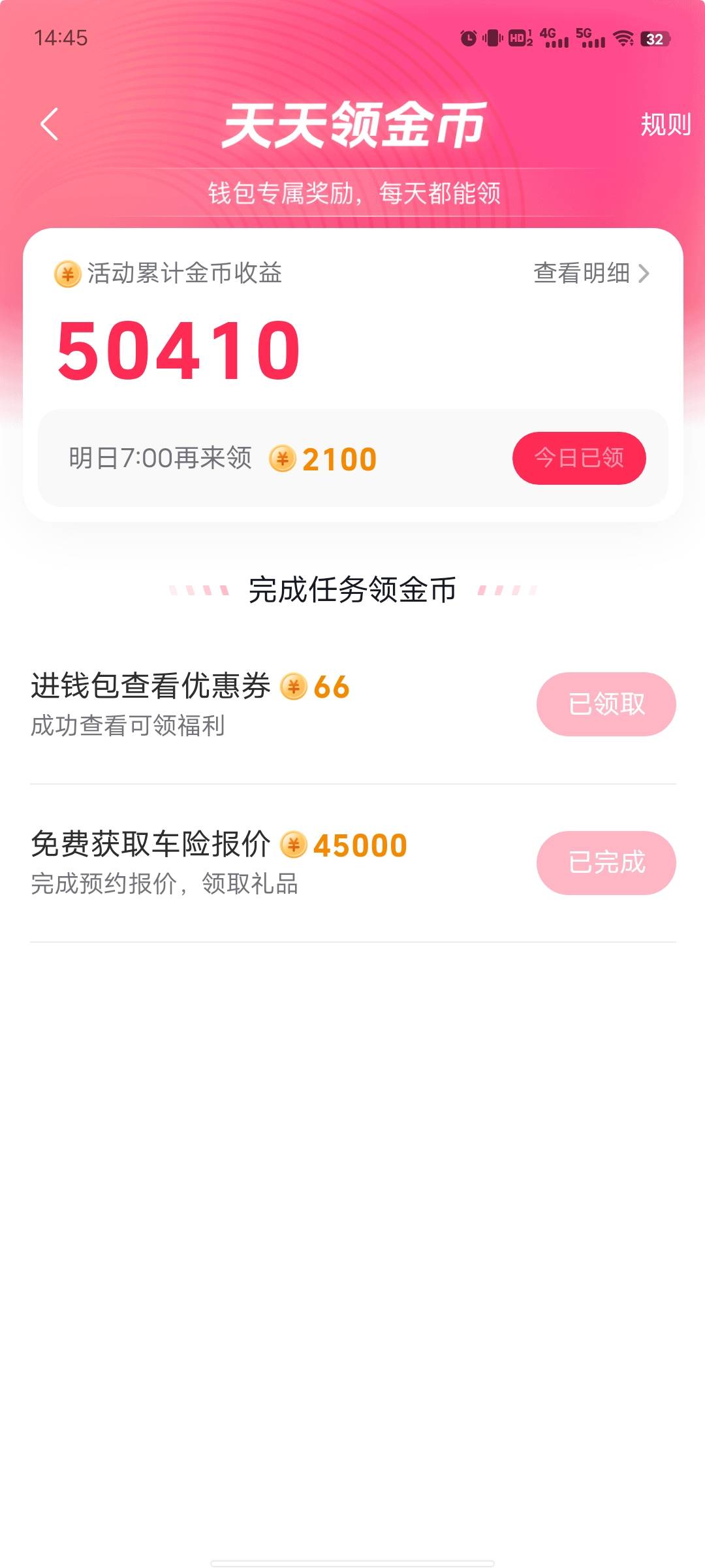   主打一个只走捷径 
极速版1拖4的广告看了10块钱看不下去了 金币也开始掉 反手就是注67 / 作者:活在苦难之中 / 