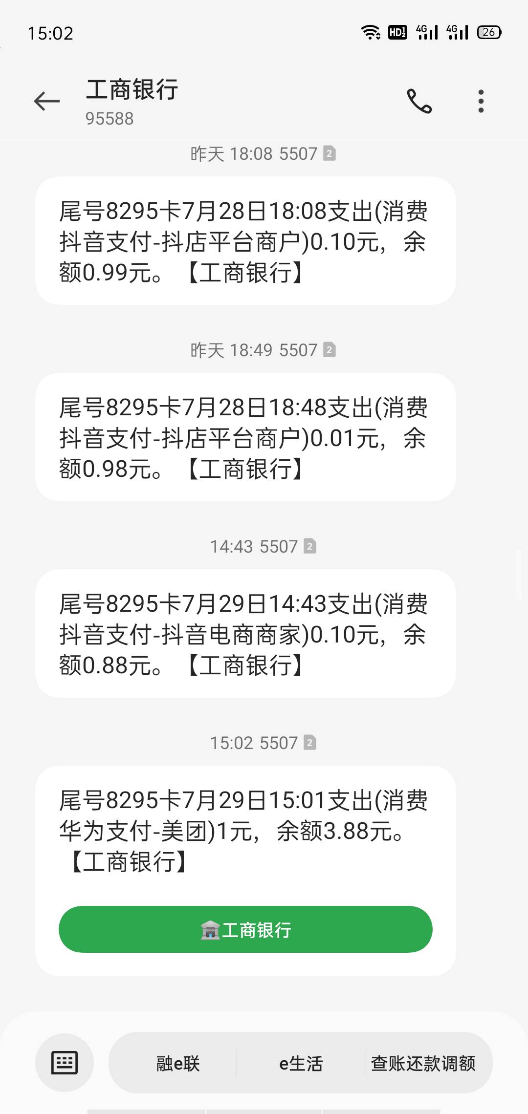 1元华为支付

19 / 作者:运气爆棚后生仔 / 