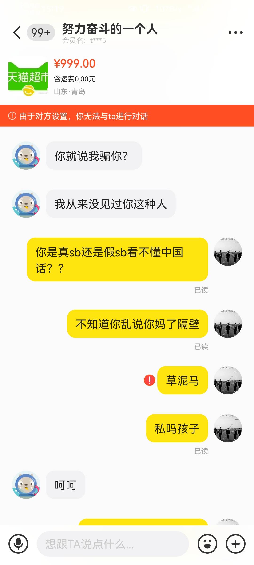 求助个事，卡农遇见个cs  之前收了一个中信lijian金，收完之后那个人说清楚不了实名，25 / 作者:迷失的鱼666 / 