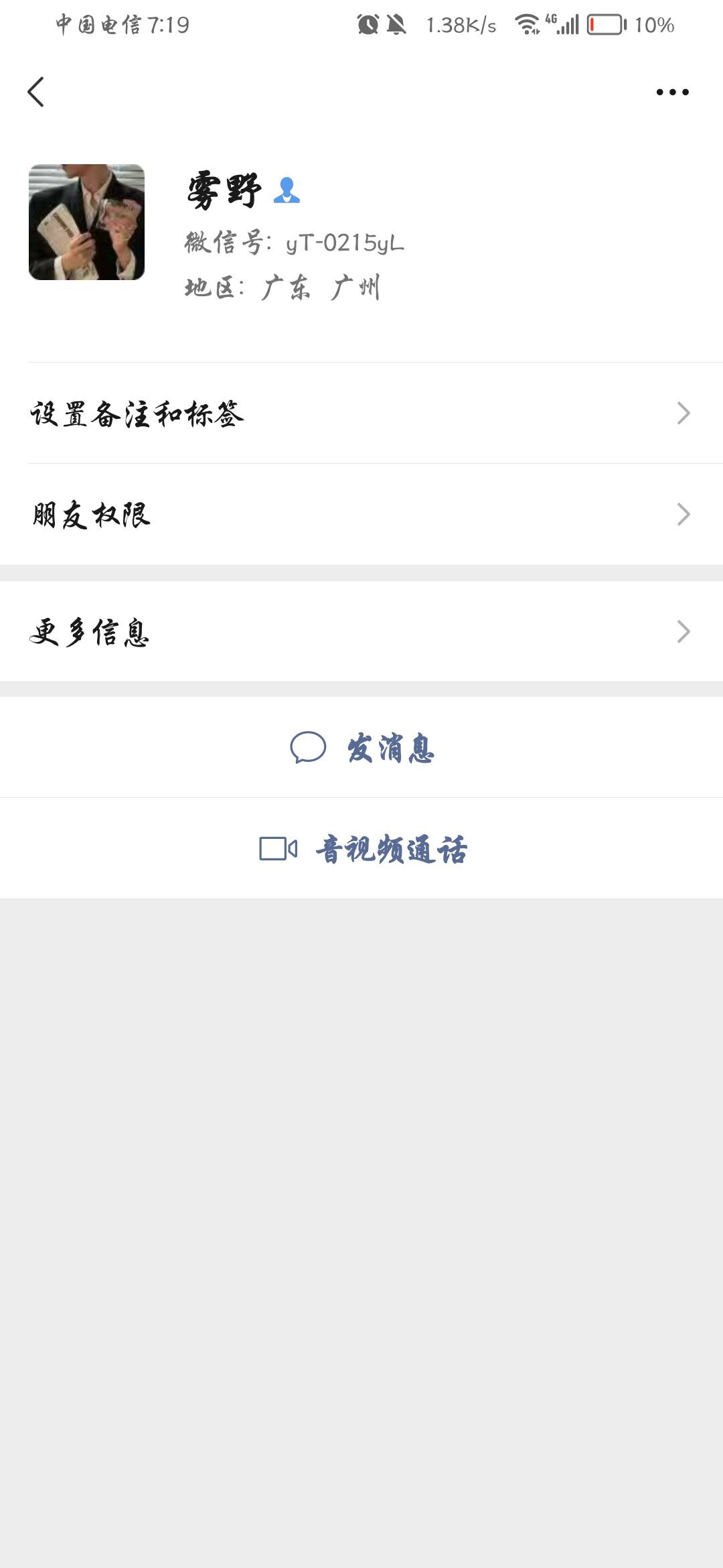 挂个跑路，让他解封QQ给了他50后面因为QQ限制设备登录他那边操作不了，我想着他还是浪80 / 作者:不摇碧莲985 / 