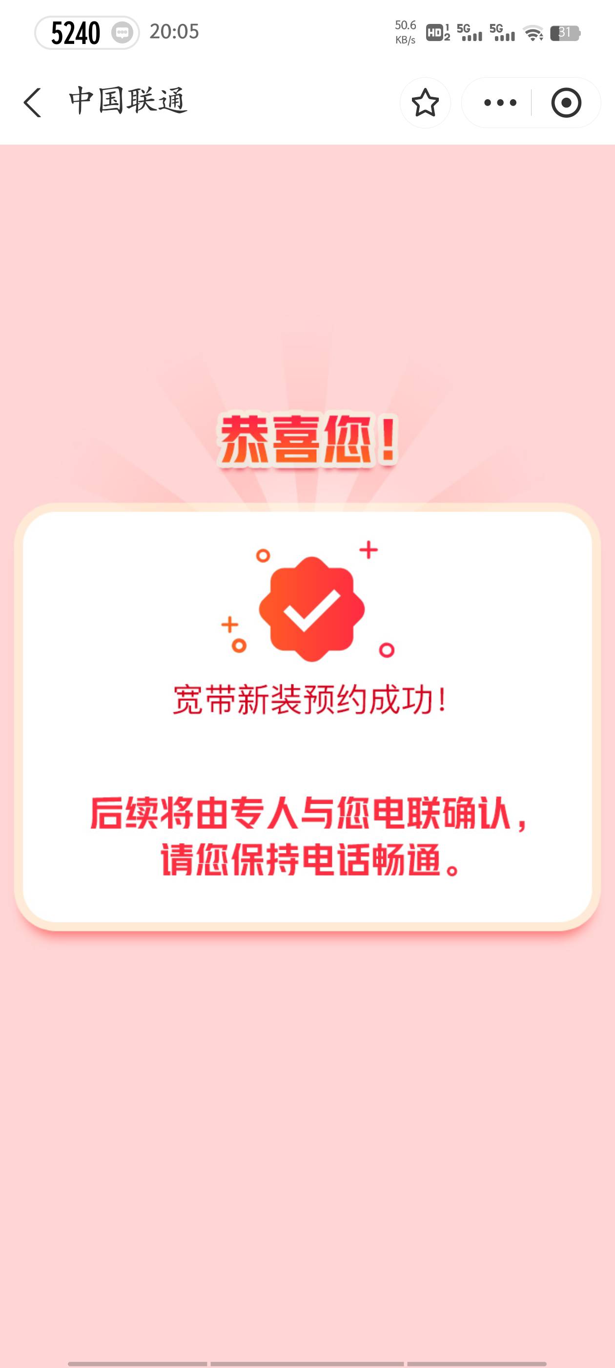 不管了，我也学他们支付宝约宽带，能不能到试了再说

45 / 作者:在下沐小辰 / 