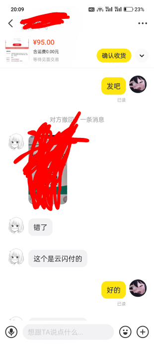 老哥们，这人找我T郑州云闪付，先发了个支付宝码又发了个少妇码，让我扣了200，幸亏遇19 / 作者:过来看看黑龙江 / 