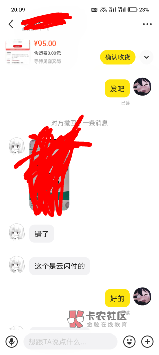 老哥们，这人找我T郑州云闪付，先发了个支付宝码又发了个少妇码，让我扣了200，幸亏遇57 / 作者:过来看看黑龙江 / 