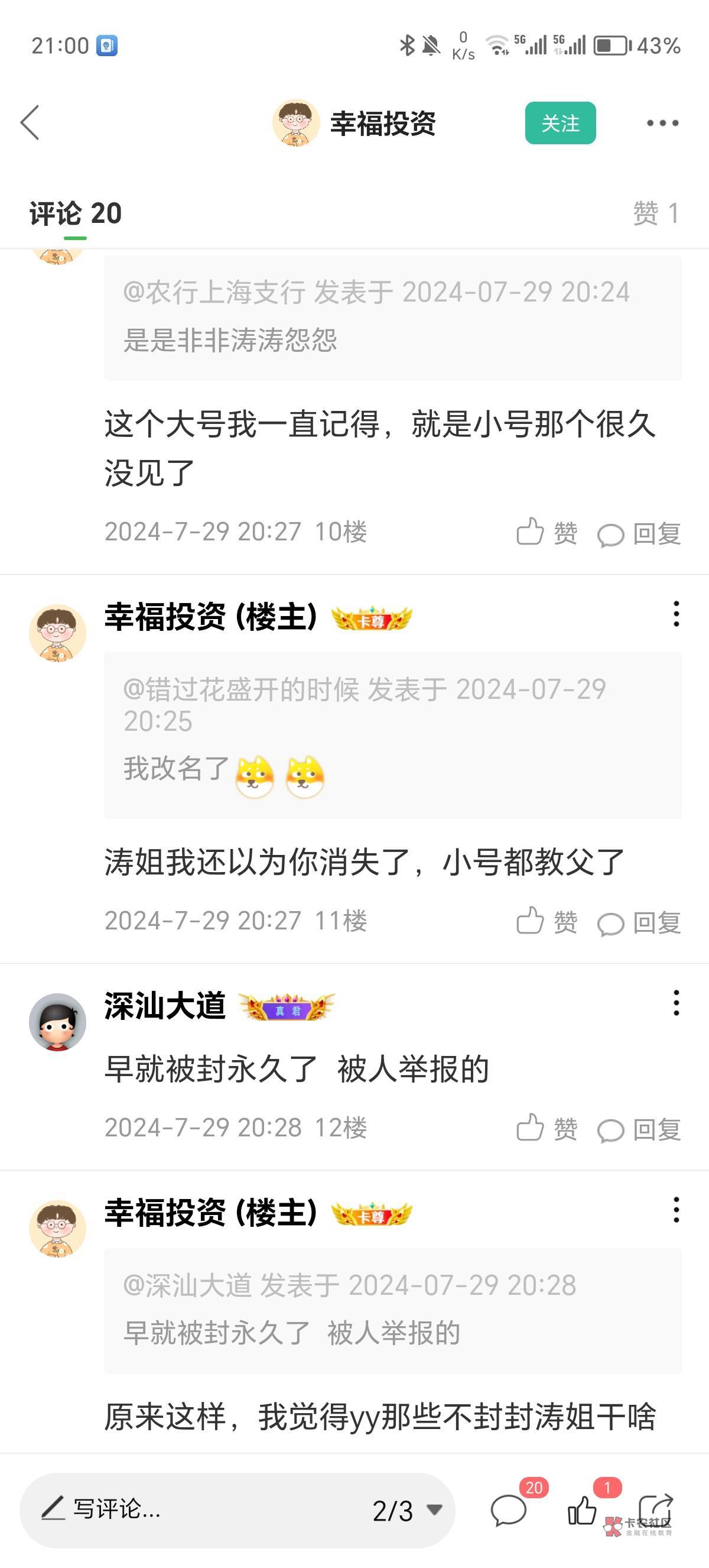 现在的卡农少了不少戾气我不喜欢   没人开团我就来开这个团    这个幸福投资老哥你这91 / 作者:觉得好的 / 