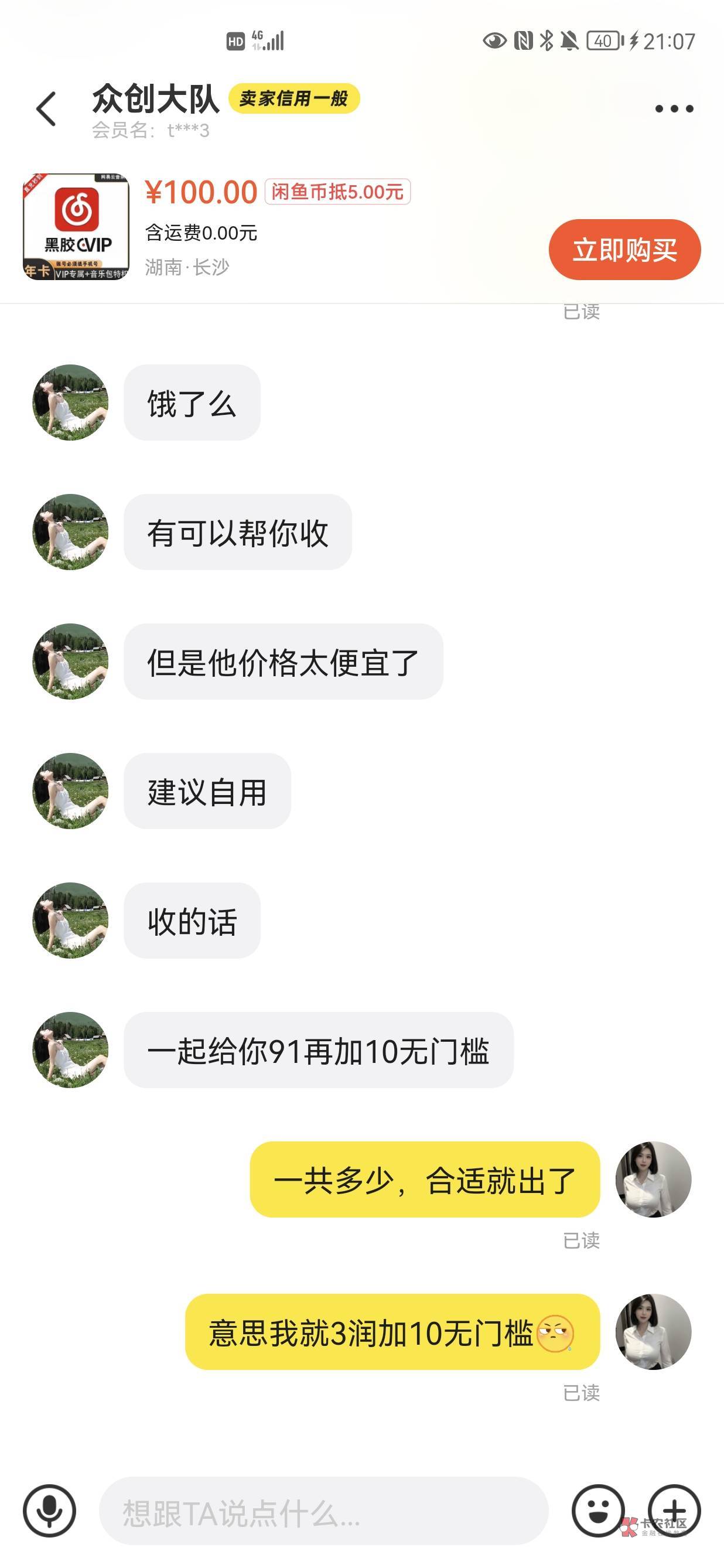 88权益有润吗老哥们，怎么感觉没润呢
34 / 作者:阿泽1016 / 