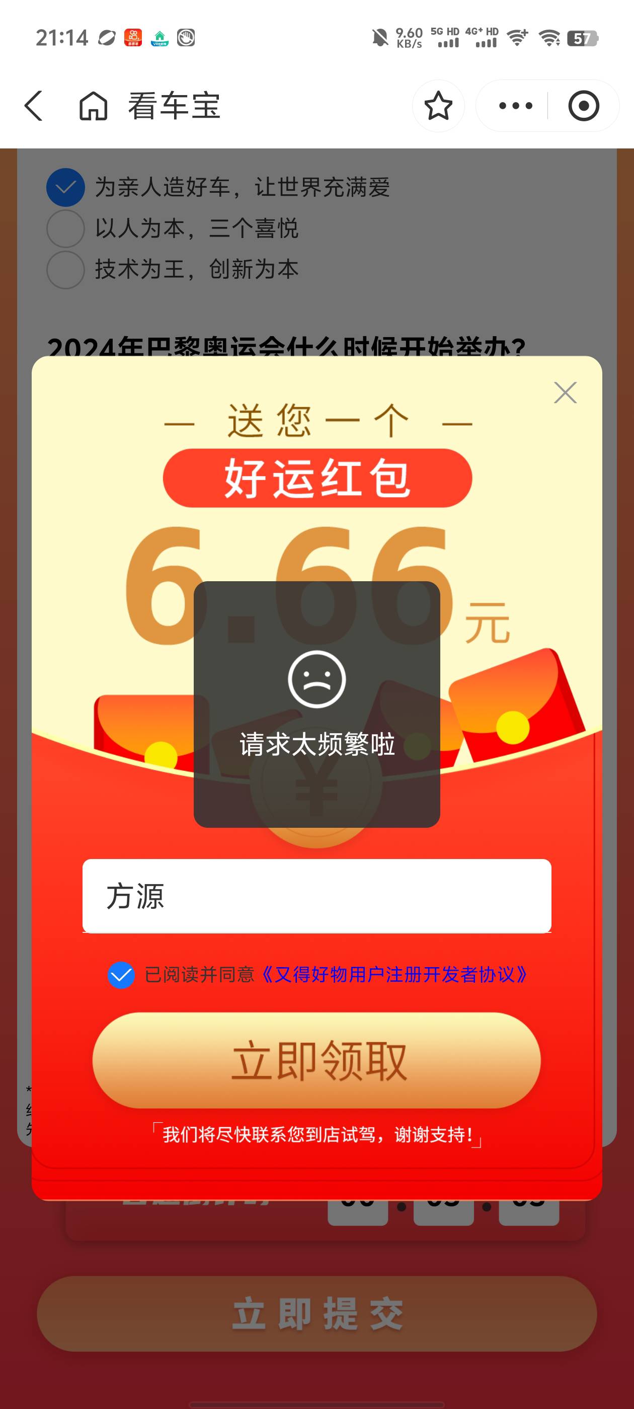 广汽传祺领6.6


34 / 作者:脉动╮ / 