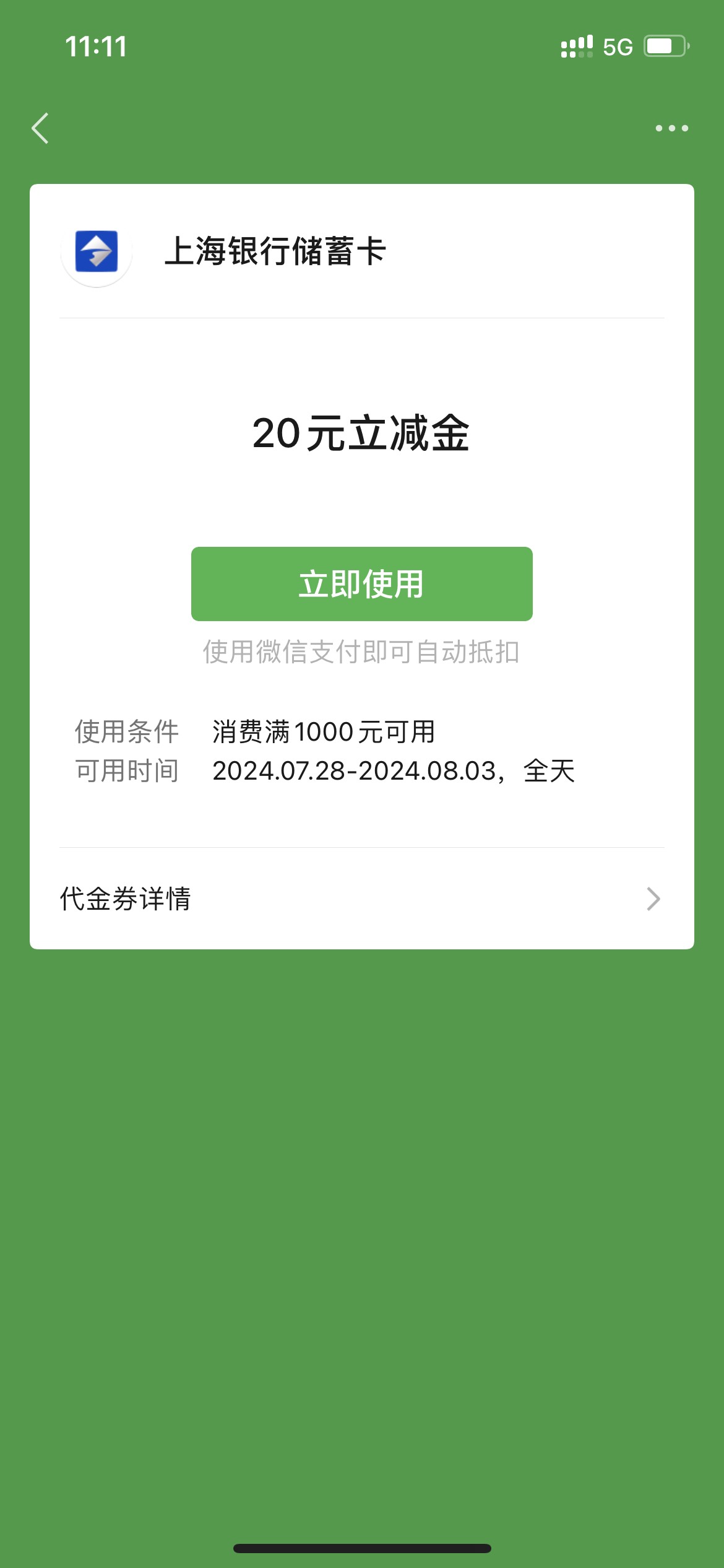 老哥们 京东白条分分卡的T了值吗
度小满百分之0.3的手续费 然后分三期还款又要利息

42 / 作者:以後早點睡 / 