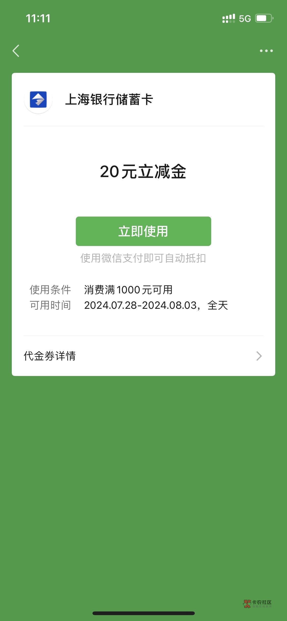 老哥们 京东白条分分卡的T了值吗
度小满百分之0.3的手续费 然后分三期还款又要利息

88 / 作者:以後早點睡 / 