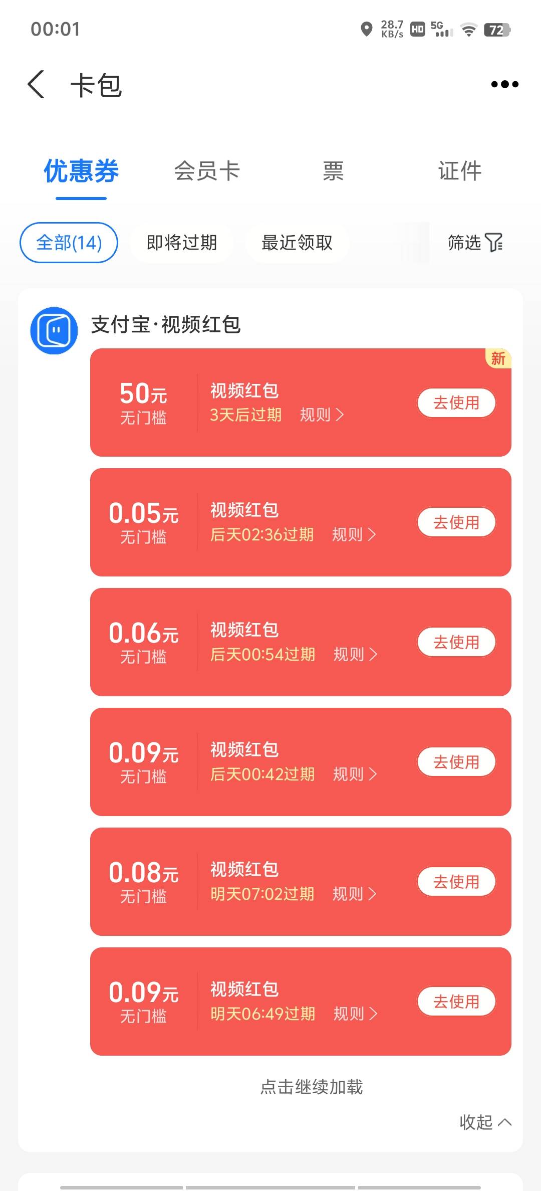 两个支付宝 第三个五十拿下


59 / 作者:再见再见了 / 