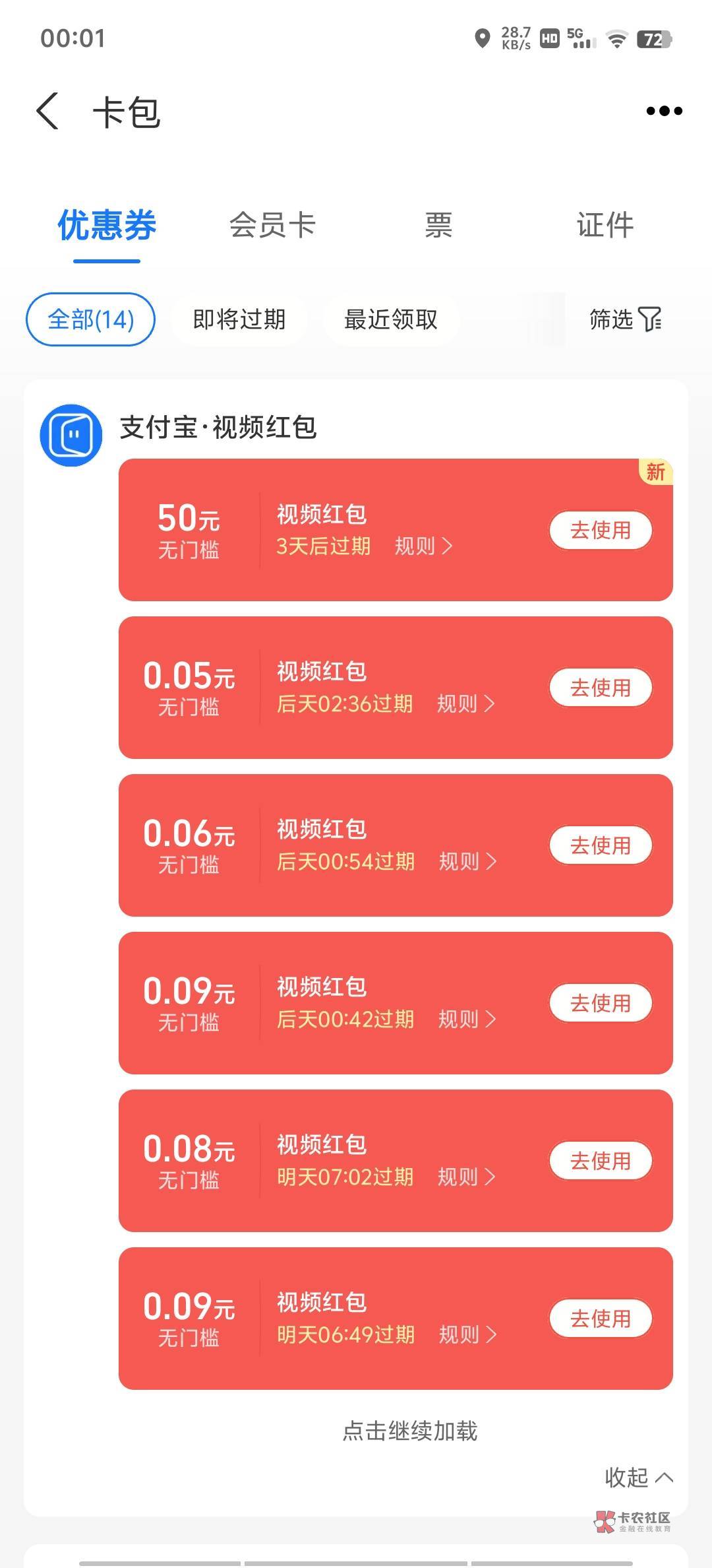 两个支付宝 第三个五十拿下


63 / 作者:再见再见了 / 