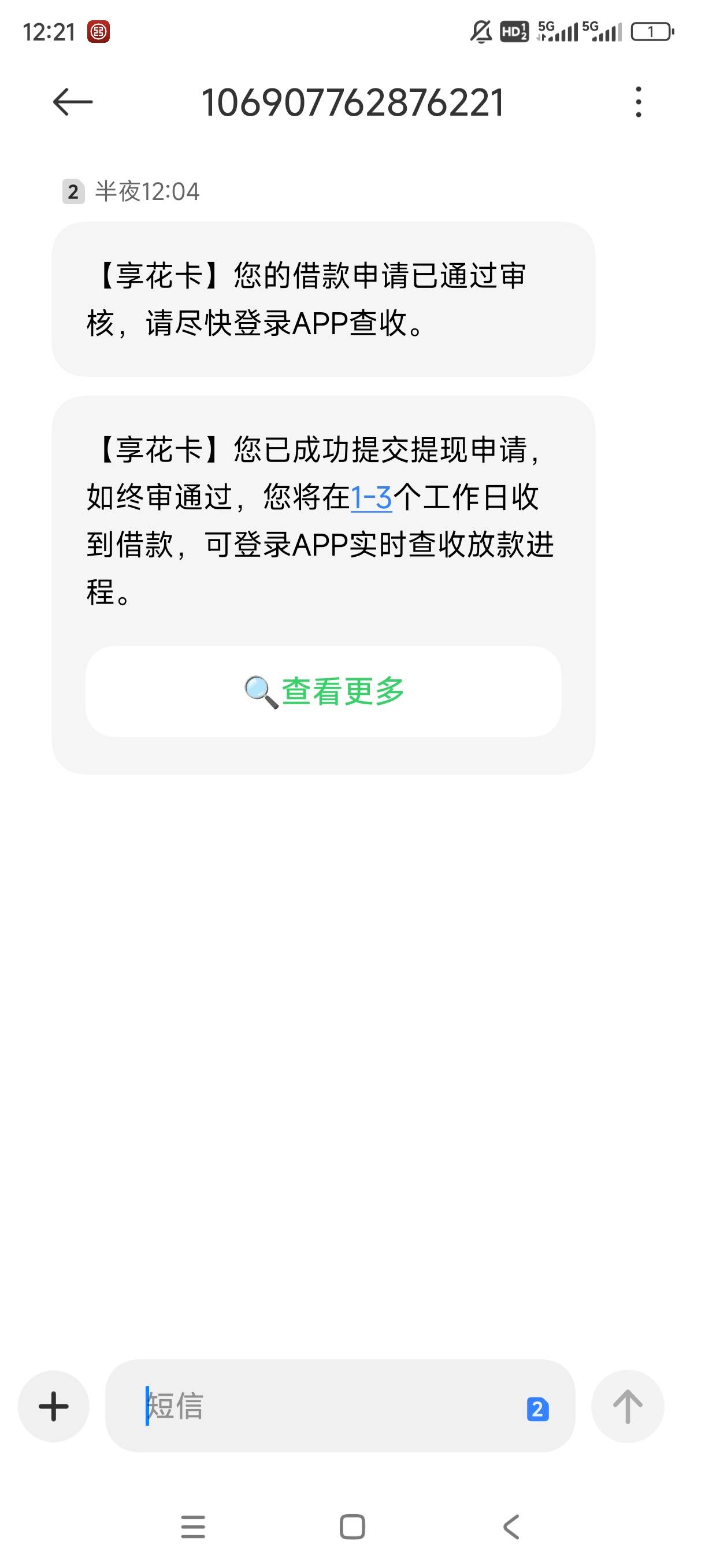 羊小咩备用金5000下款，这两天急需5000，各种app点了秒拒，看羊小咩购物额度还有，点37 / 作者:忽悠有哦 / 