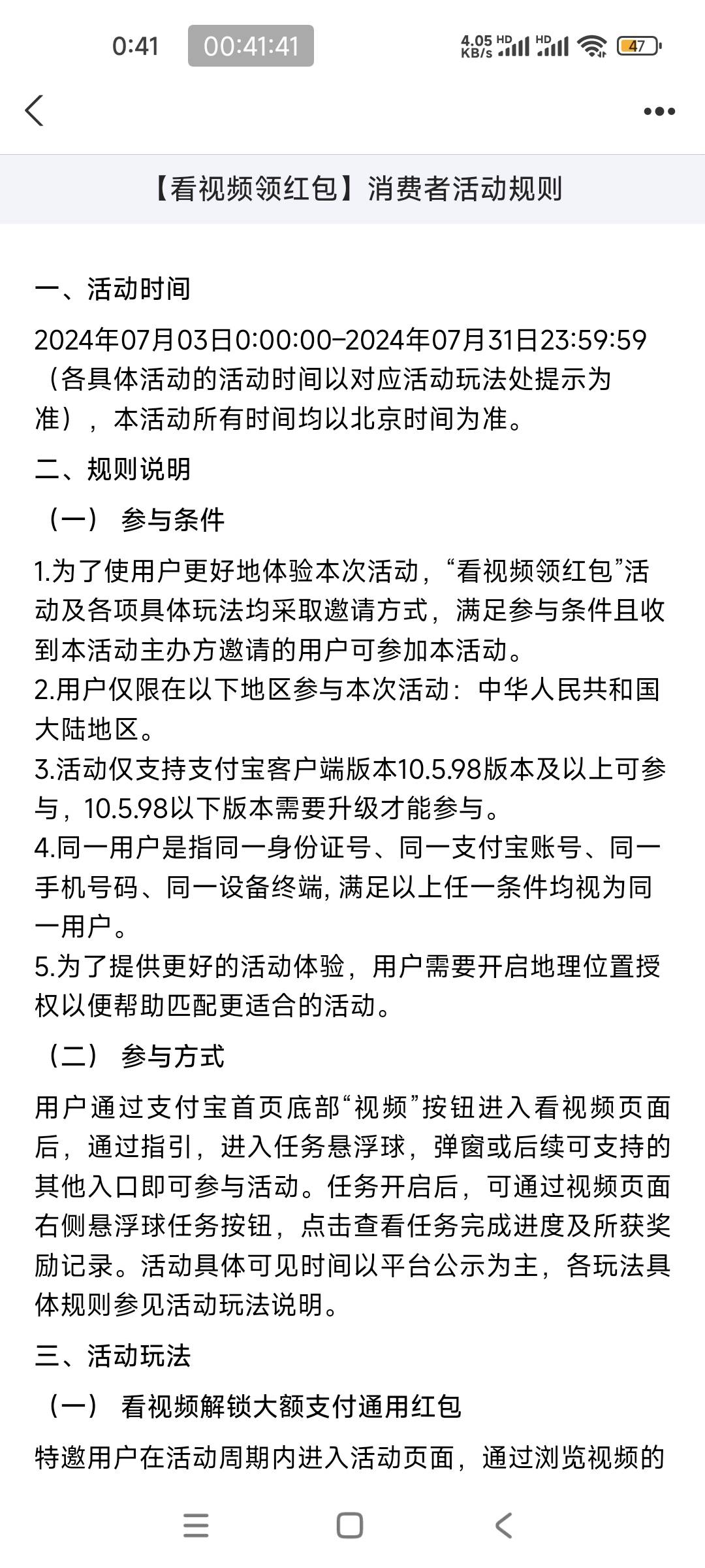 支付宝31号结束？是不是真的哦
真的那我不看了 2天完不成
45 / 作者:呵呵1397 / 