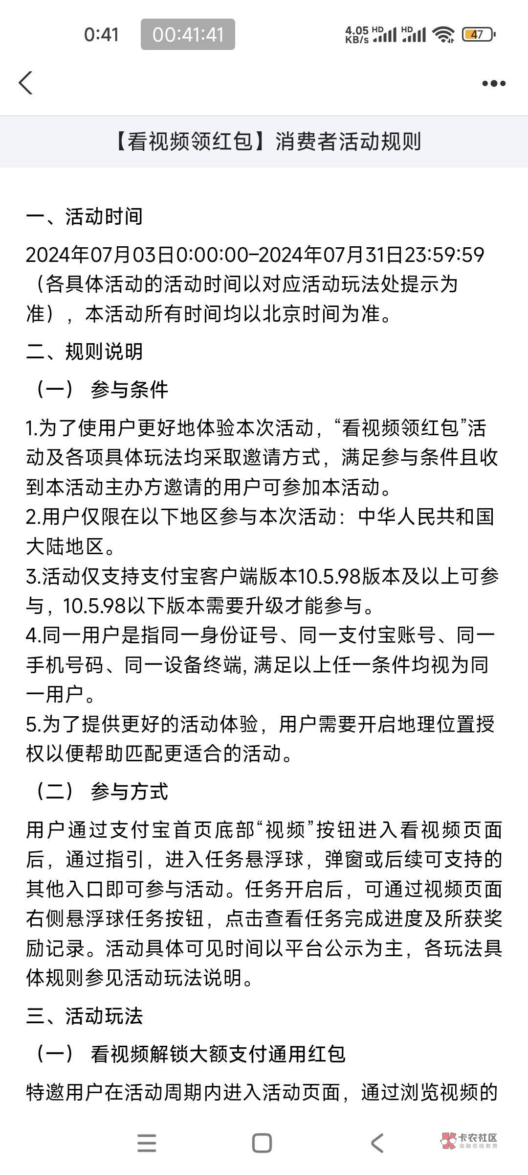 支付宝31号结束？是不是真的哦
真的那我不看了 2天完不成
20 / 作者:呵呵1397 / 