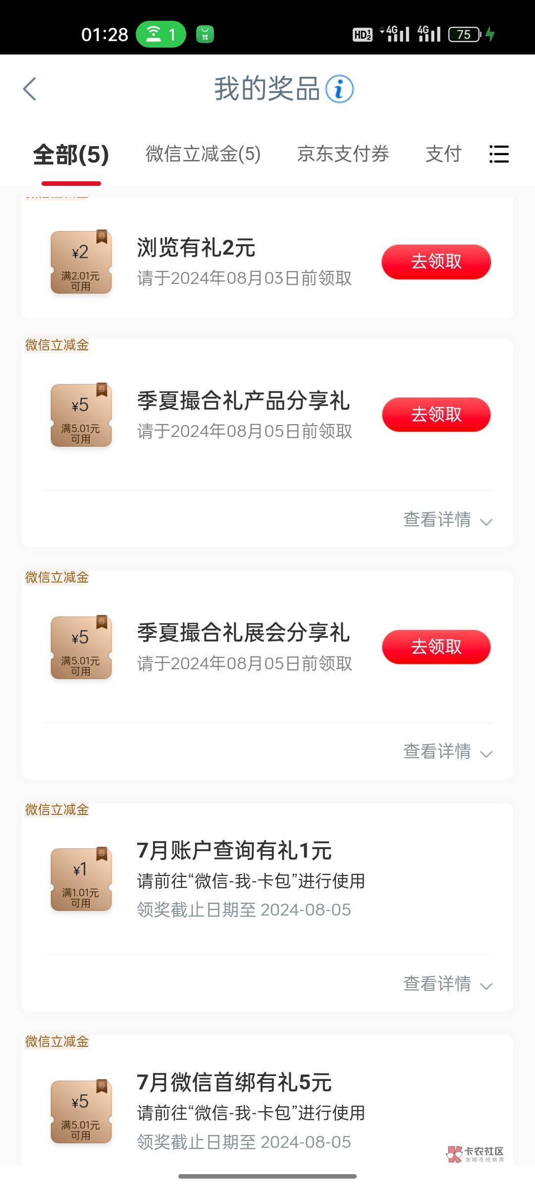 工行任务中心微信首邦和兴农通任务全中






92 / 作者:孤芳自赏灬 / 