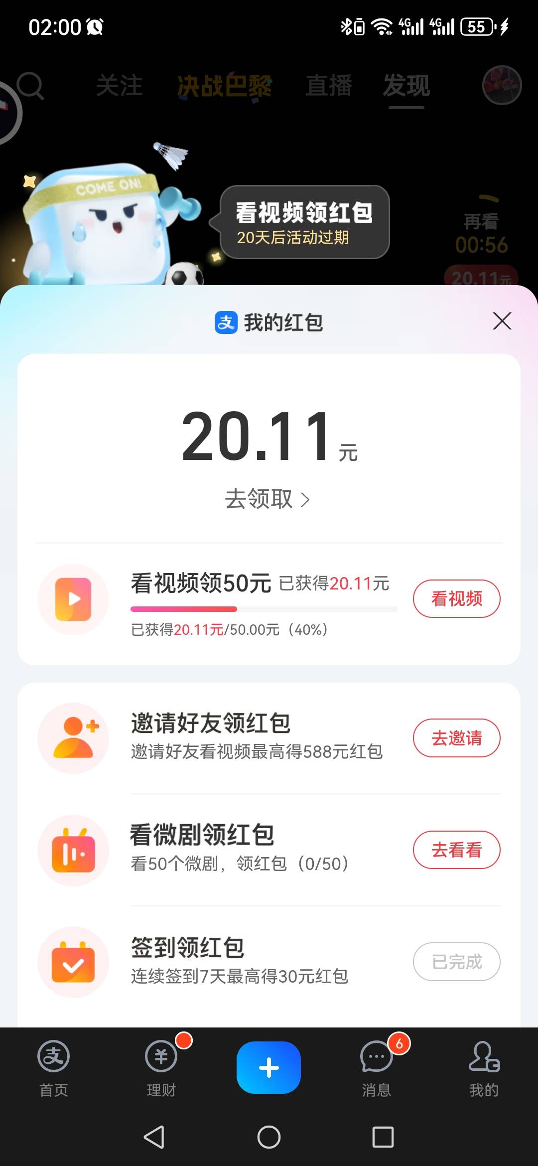 支付宝50，15起步到20，直接0.01劝退了


42 / 作者:奥德彪送香蕉 / 