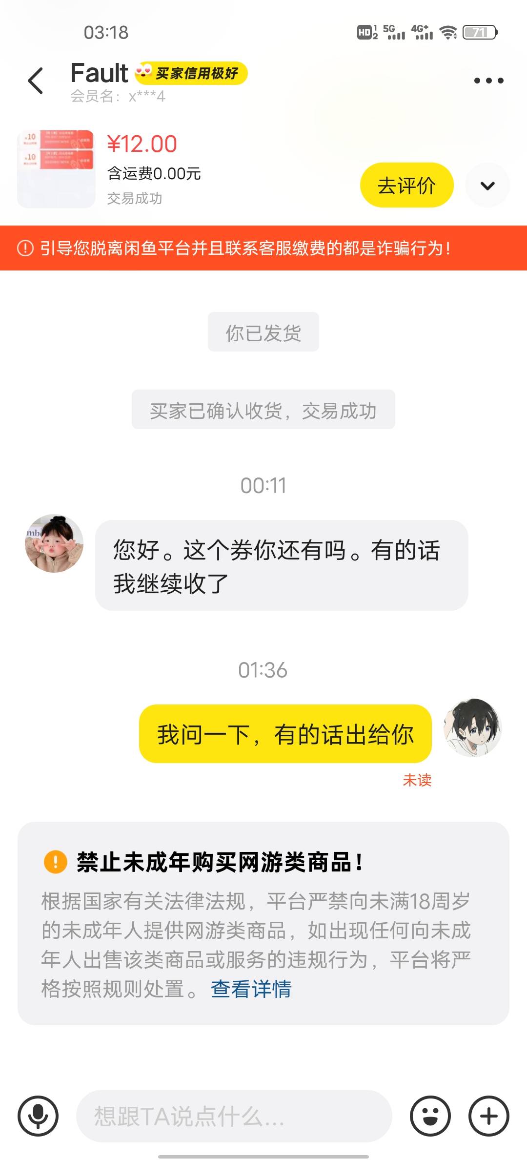 粤工会加入过佛山滴滴的，可以领这个充电券，我时隔一个月终于出掉了，三张券闲鱼出了57 / 作者:我爱喝点可乐 / 