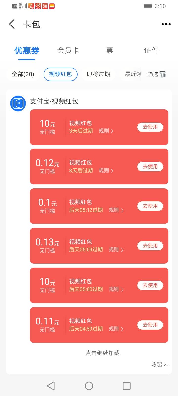 支付宝连续三天10块钱今天终于来50的了

36 / 作者:你妹吃鸡 / 