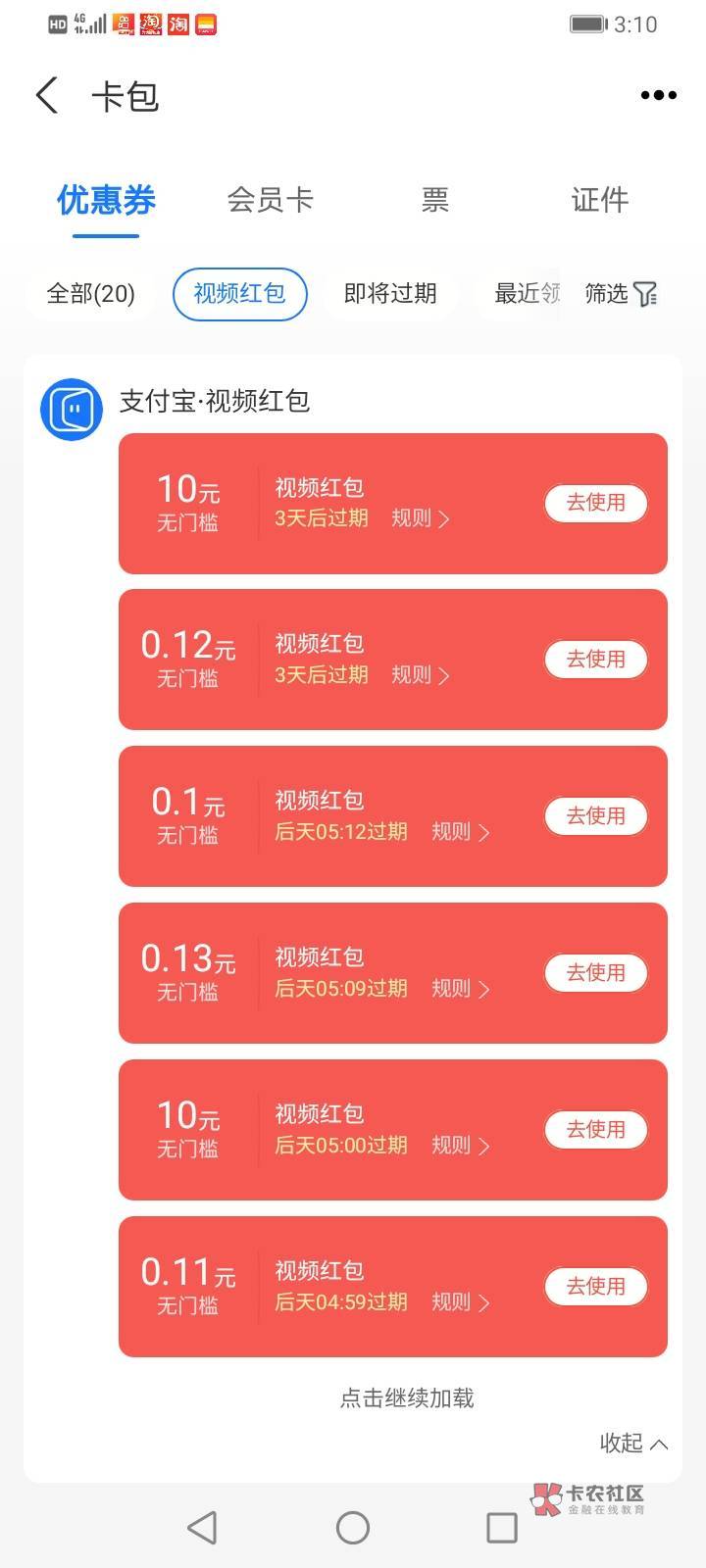 支付宝连续三天10块钱今天终于来50的了

52 / 作者:你妹吃鸡 / 