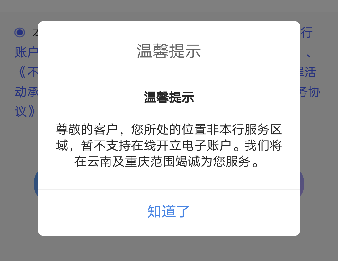 富滇开户显示这样   联系地址改云南也没用

33 / 作者:冯小宇 / 