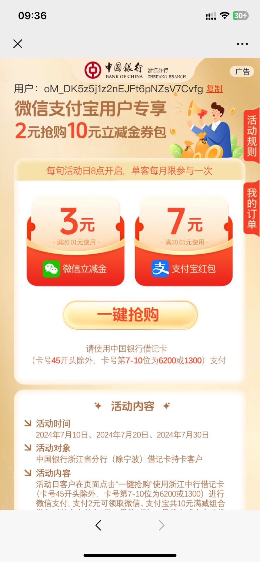 浙江中行2购10元立减
微信打开
https://wap.ewpay.com/wap/boc/zhejiang/qbxxq4NApp/
10 / 作者:予你iu / 