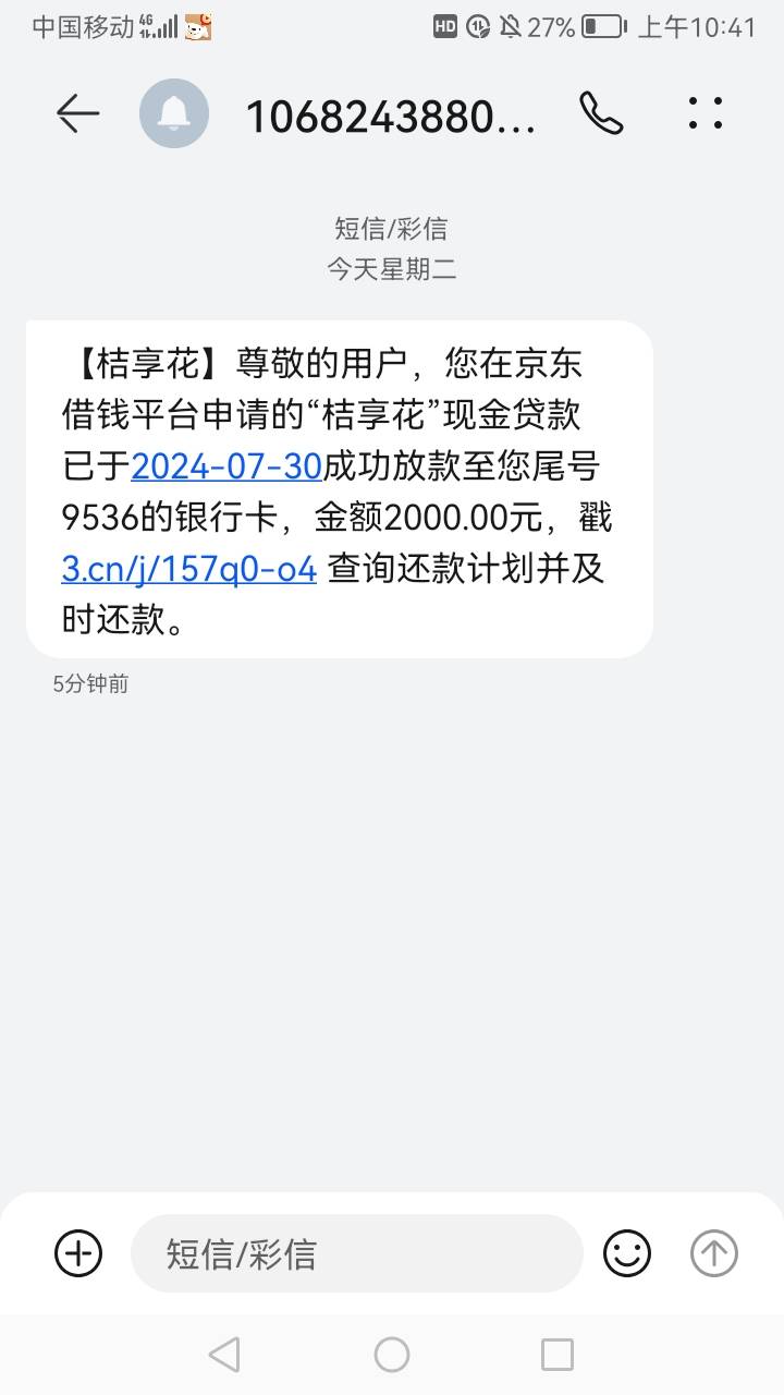 下款啦，不容易啊，京东匹配的桔多多，资质大花特花，你我贷1.7wT路，豆豆钱3.5wT路，66 / 作者:后入乔碧萝殿下 / 