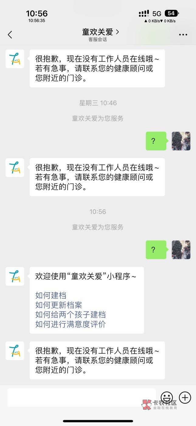 螺丝白打了，老哥们投诉起来


12 / 作者:端着泡面买汤臣 / 