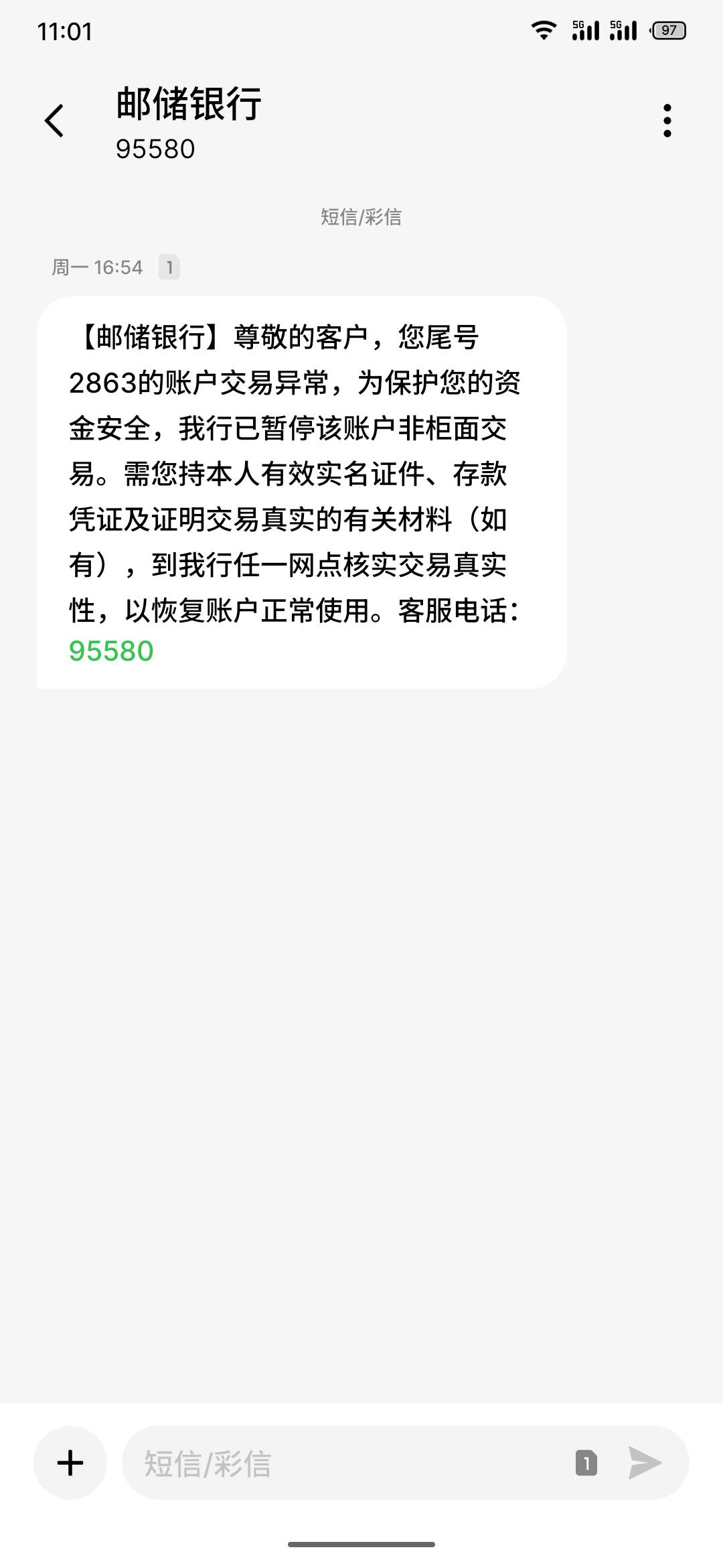 天塌了这三天所有银行，支付宝，微信都被惩罚了，我特么犯了天条了？啥也没干，就支付23 / 作者:日了中子星 / 