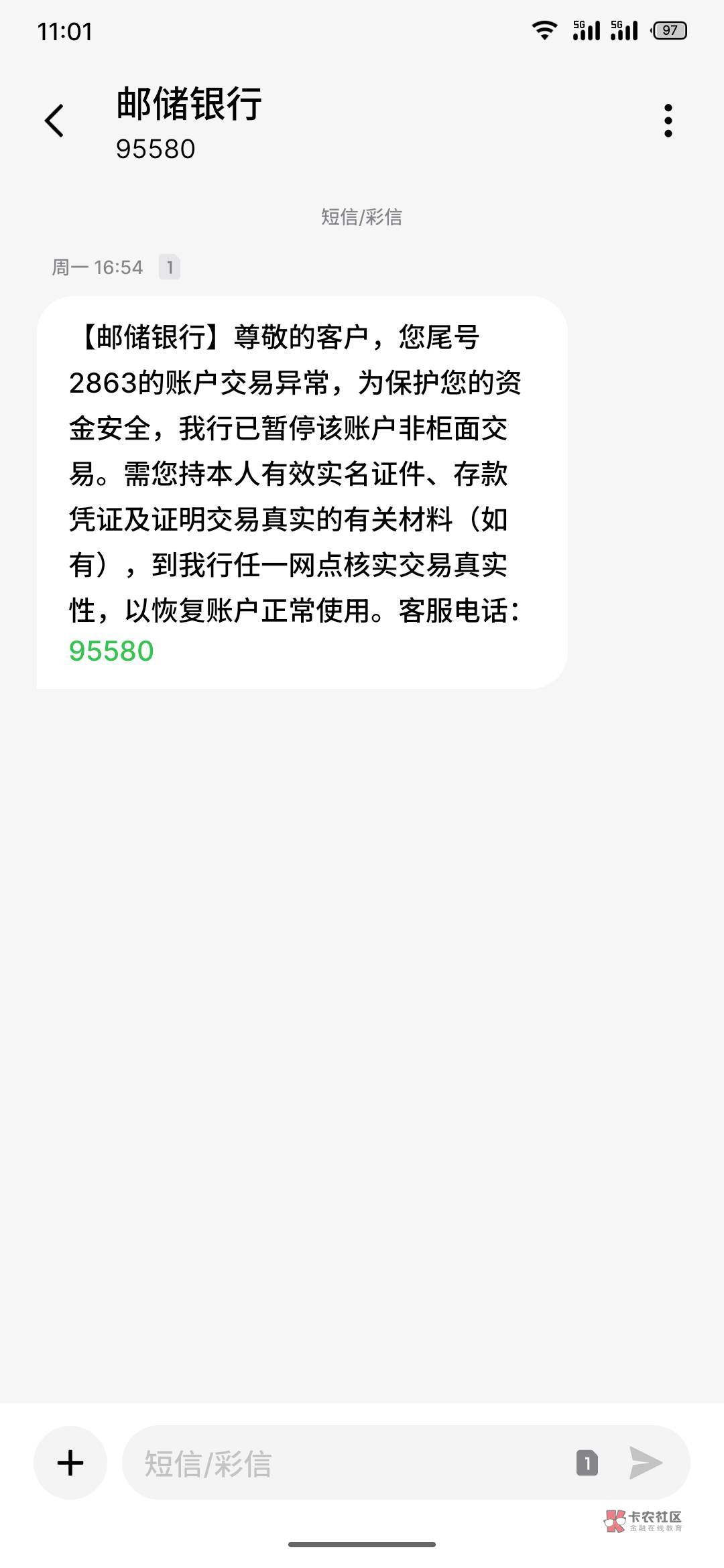 天塌了这三天所有银行，支付宝，微信都被惩罚了，我特么犯了天条了？啥也没干，就支付75 / 作者:日了中子星 / 