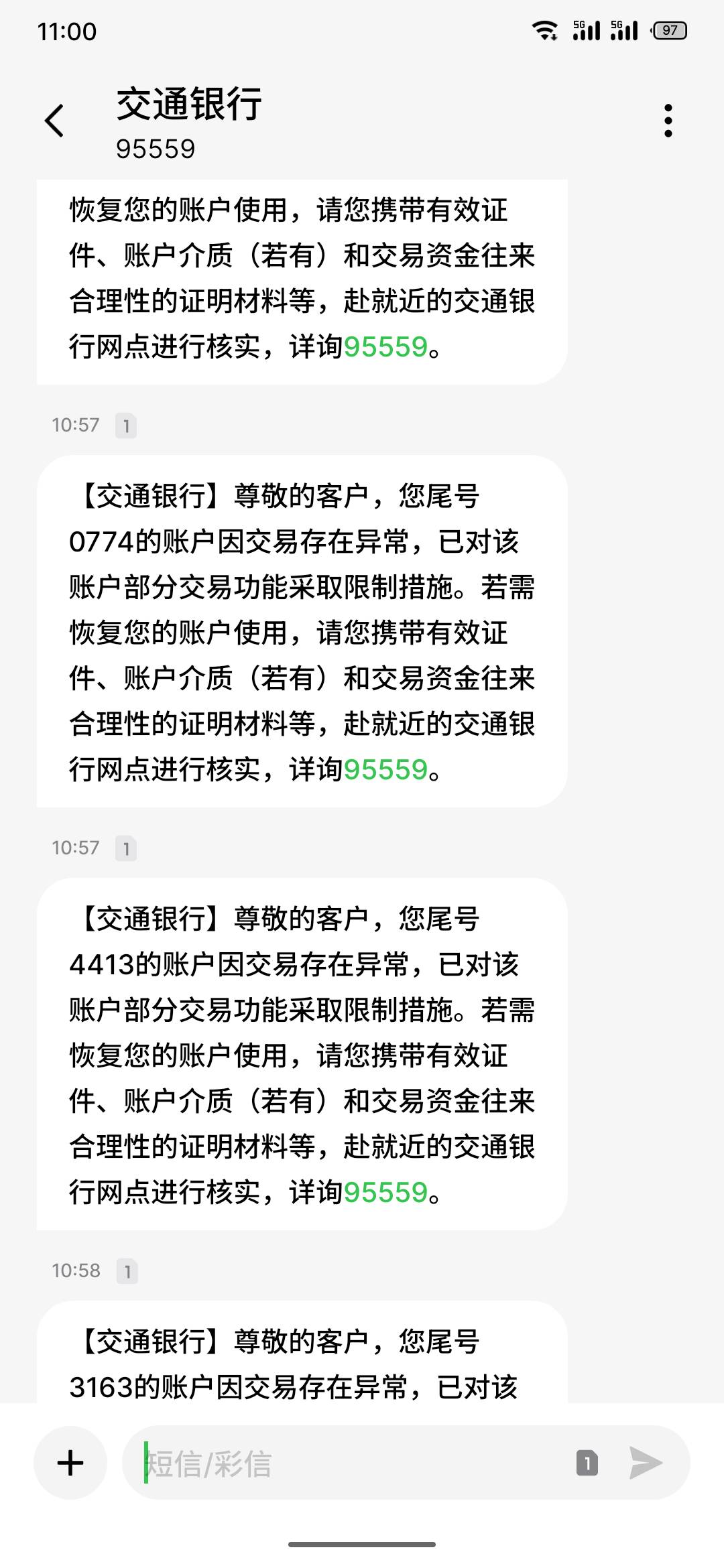 天塌了这三天所有银行，支付宝，微信都被惩罚了，我特么犯了天条了？啥也没干，就支付49 / 作者:日了中子星 / 