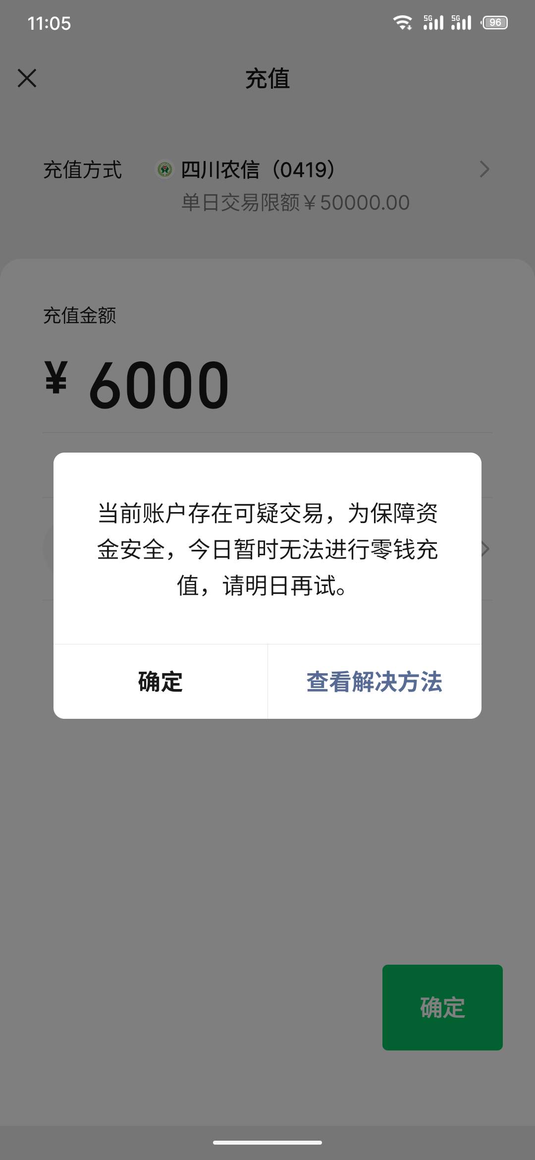 天塌了这三天所有银行，支付宝，微信都被惩罚了，我特么犯了天条了？啥也没干，就支付20 / 作者:日了中子星 / 