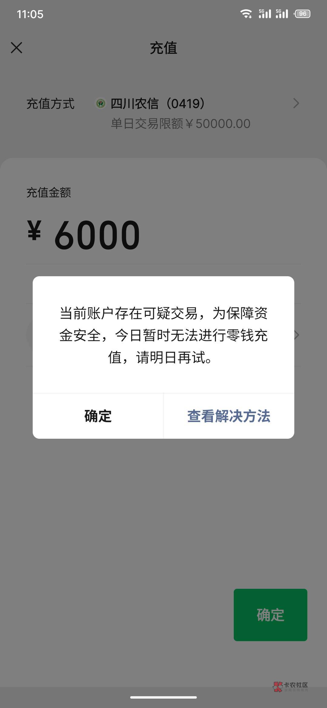 天塌了这三天所有银行，支付宝，微信都被惩罚了，我特么犯了天条了？啥也没干，就支付1 / 作者:日了中子星 / 