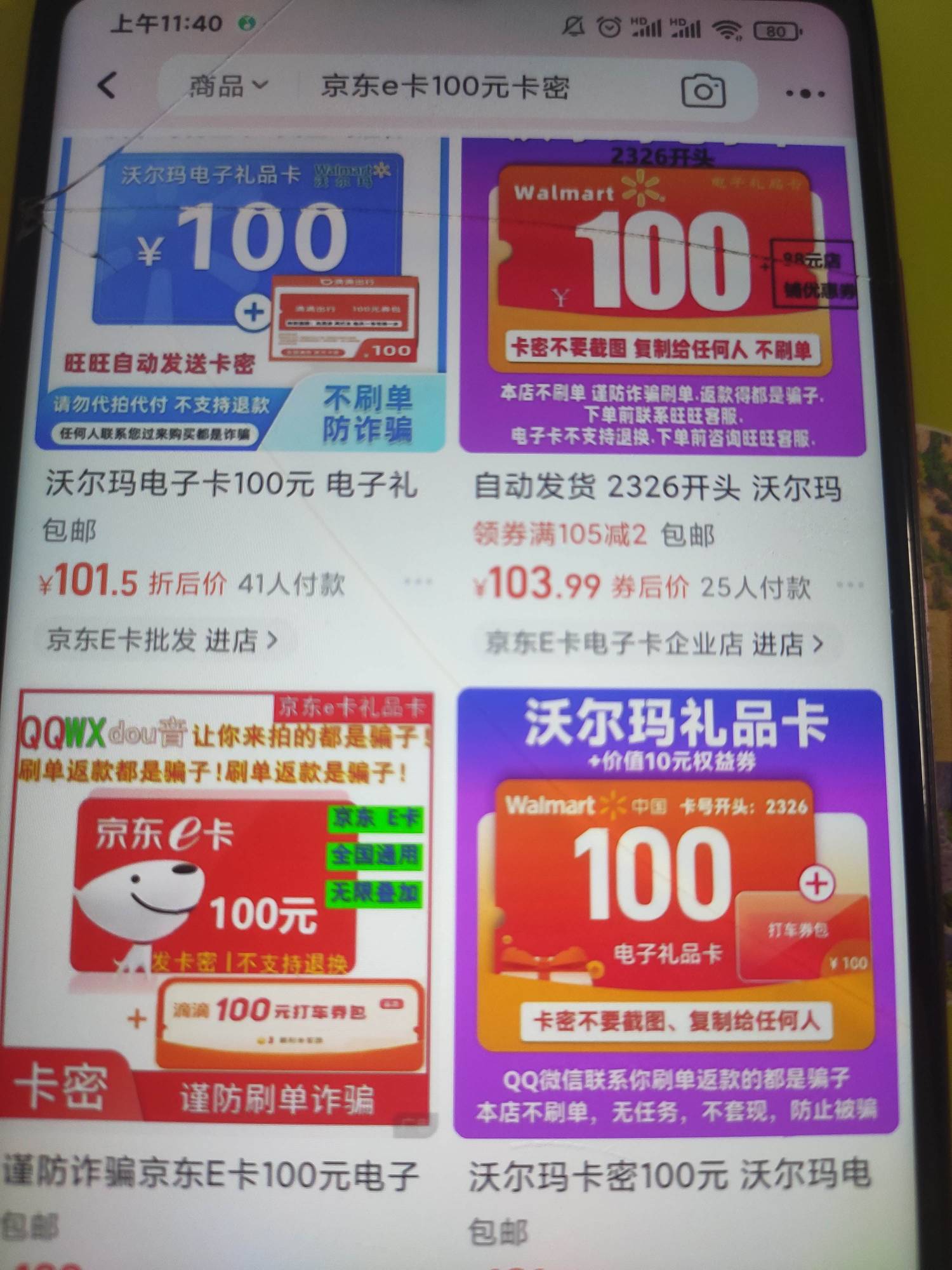 淘特一个号60大毛好像复活了，快去看一下有没有入口。上次可以买京东e卡100。



99 / 作者:是依笑呀 / 