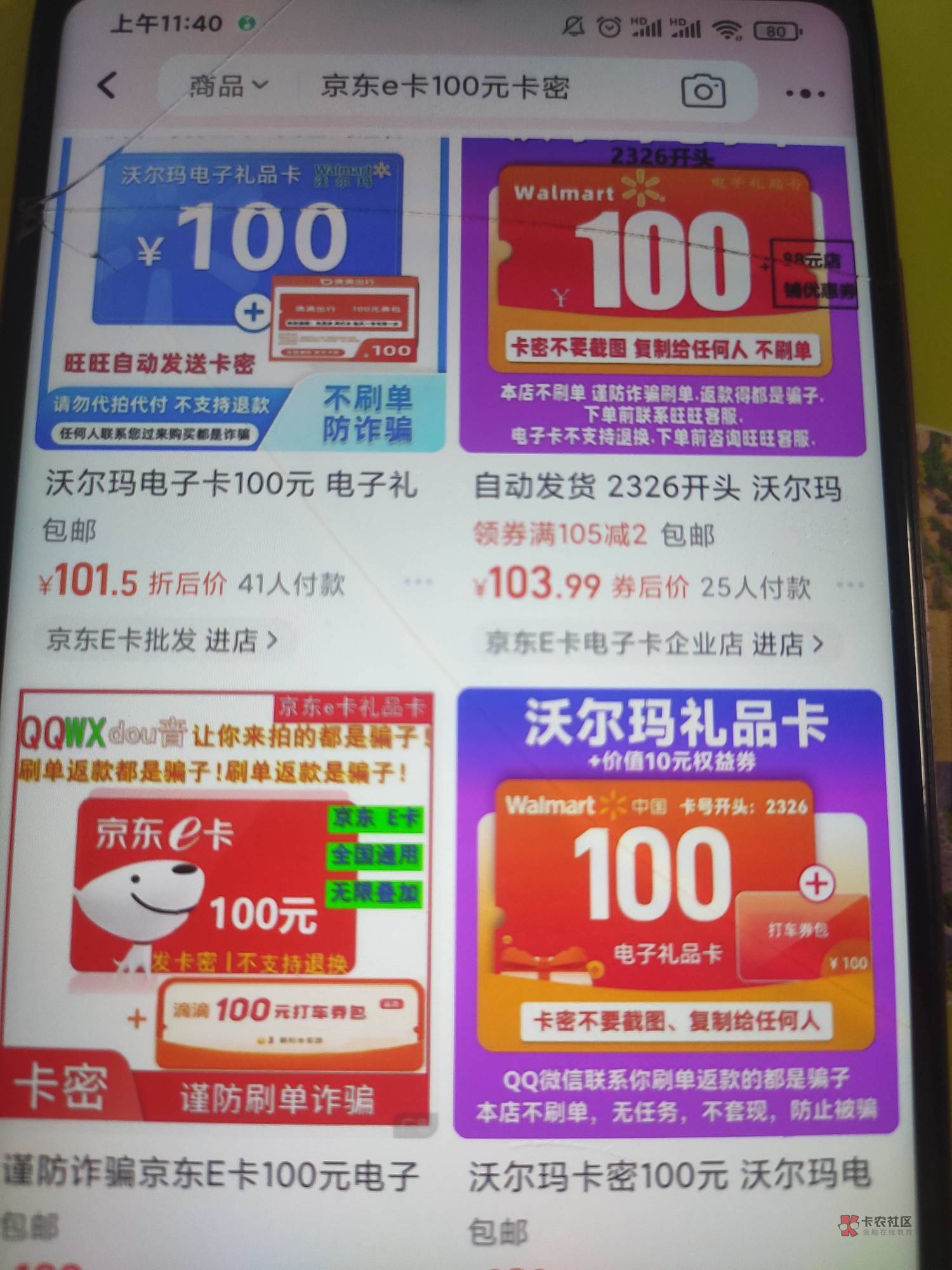 淘特一个号60大毛好像复活了，快去看一下有没有入口。上次可以买京东e卡100。



79 / 作者:是依笑呀 / 