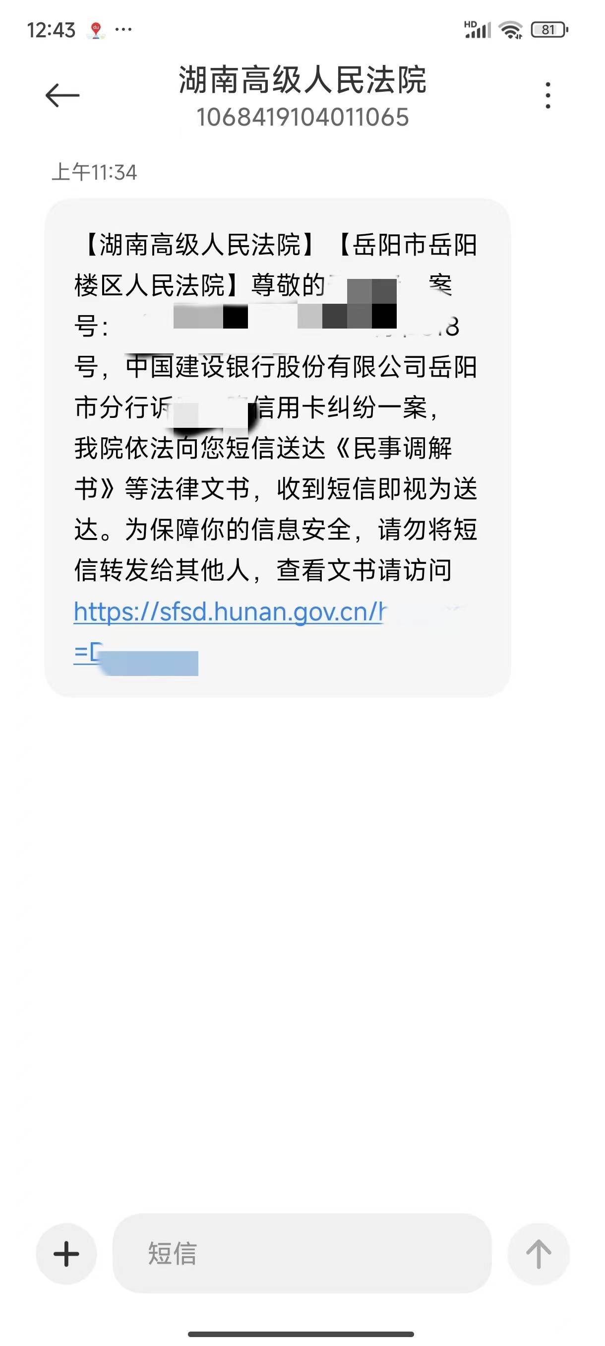 老哥们 悔不当初 7年了 四大行惹不起啊
本金翻了2倍 最终减免百分之六十违约金罚息 律84 / 作者:混混日子咯 / 