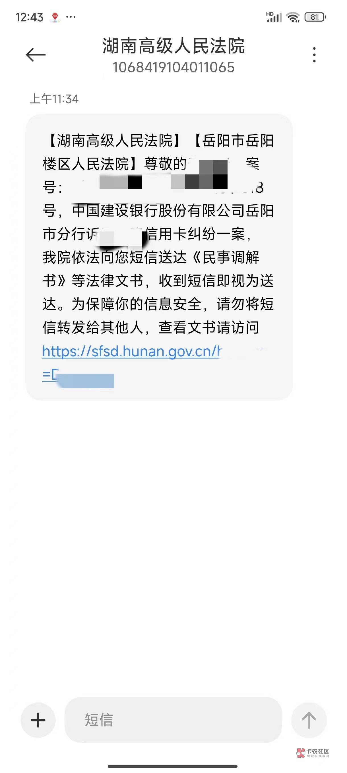 老哥们 悔不当初 7年了 四大行惹不起啊
本金翻了2倍 最终减免百分之六十违约金罚息 律7 / 作者:混混日子咯 / 