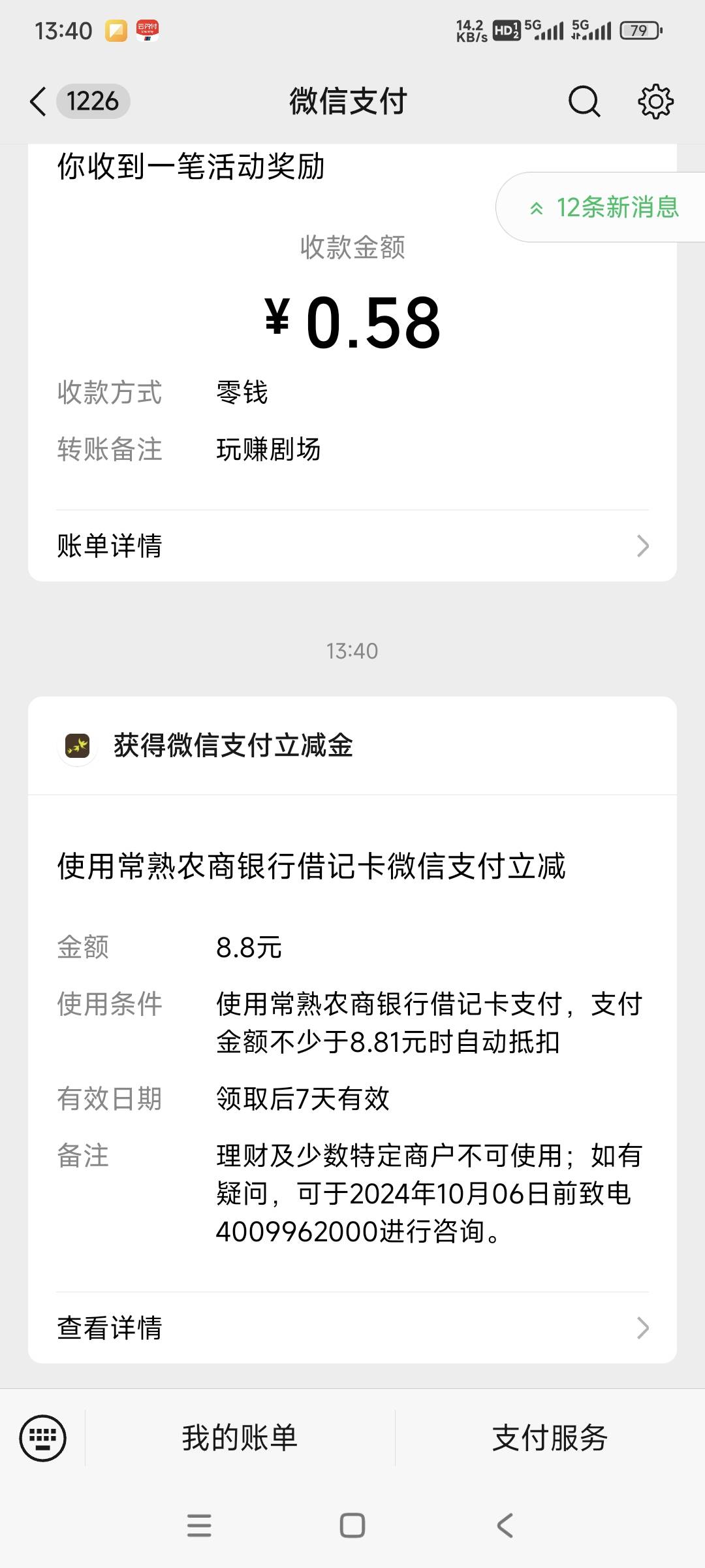 常熟农商定位常熟用常熟地址开好了，绑定卡用中信三类电子卡开成功的。

90 / 作者:时日无多 / 