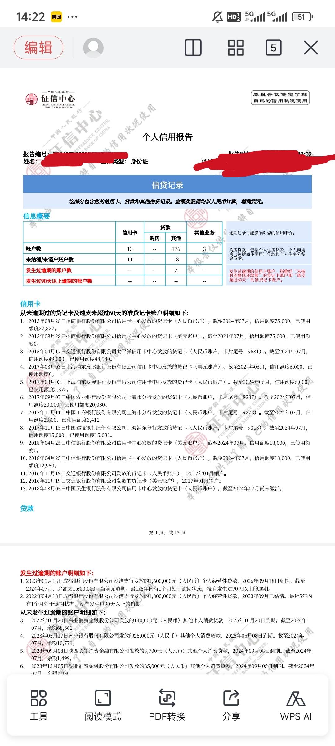 京粒贷下款5900，今年真的好难下款，基本上都T路完了，最近点了很多都不下，今天突然73 / 作者:一切都会好的8888 / 