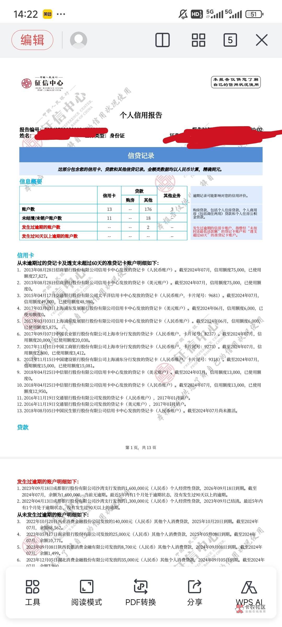 京粒贷下款5900，今年真的好难下款，基本上都T路完了，最近点了很多都不下，今天突然24 / 作者:一切都会好的8888 / 