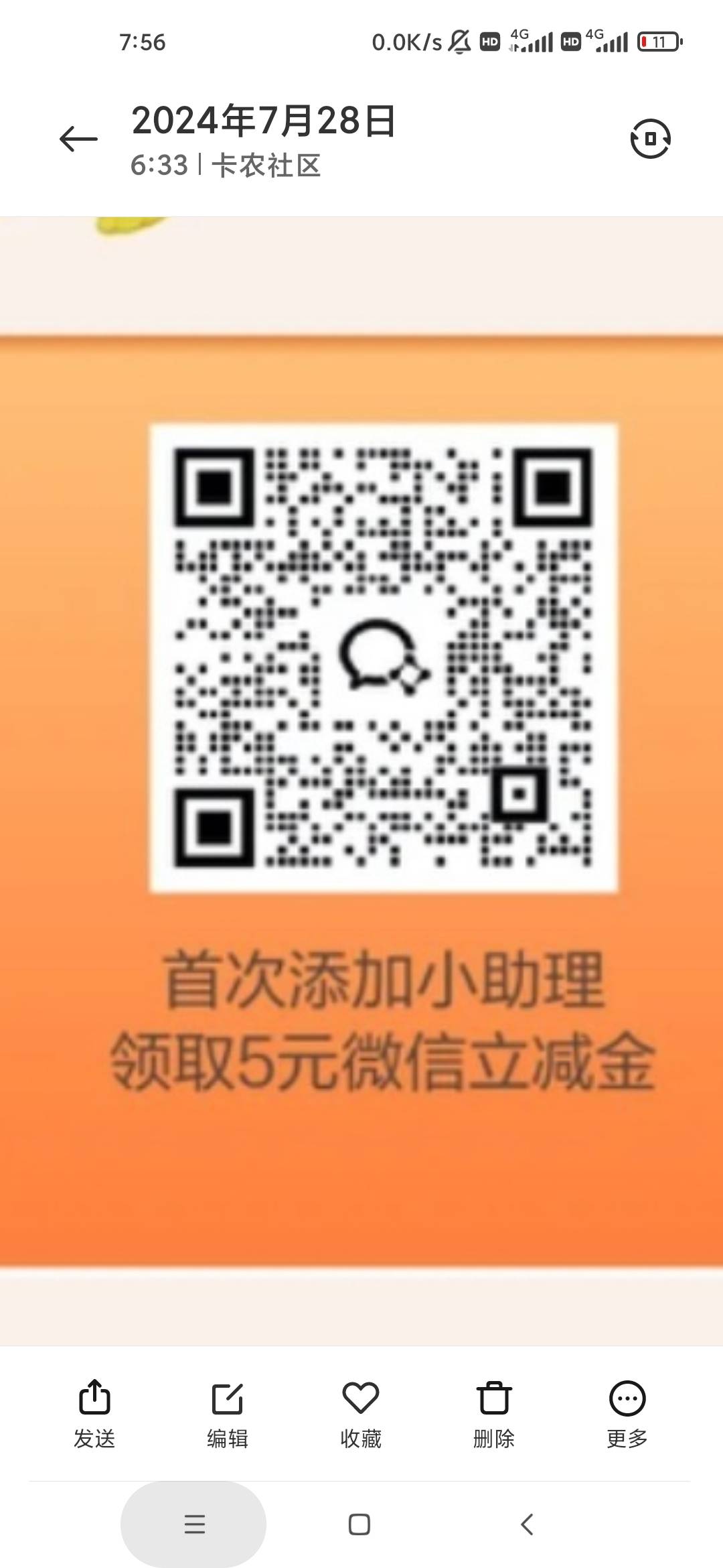 常熟农商银行小程序开卡不飞柜的线上存款入口没了，但是我又找到了链接，还没搞的赶紧57 / 作者:泰坦尼克号 / 