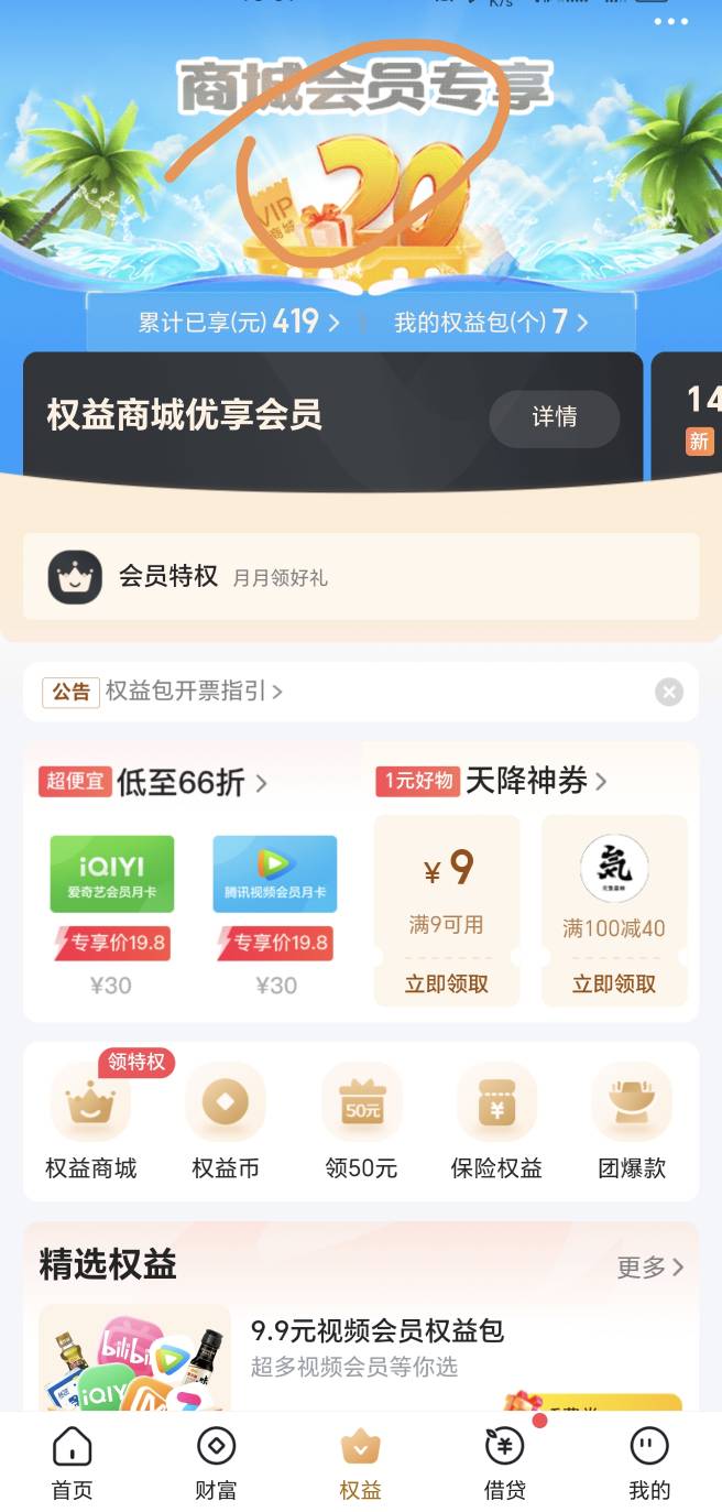 翼支付请老哥们喝水


96 / 作者:吾既出，必绝之 / 